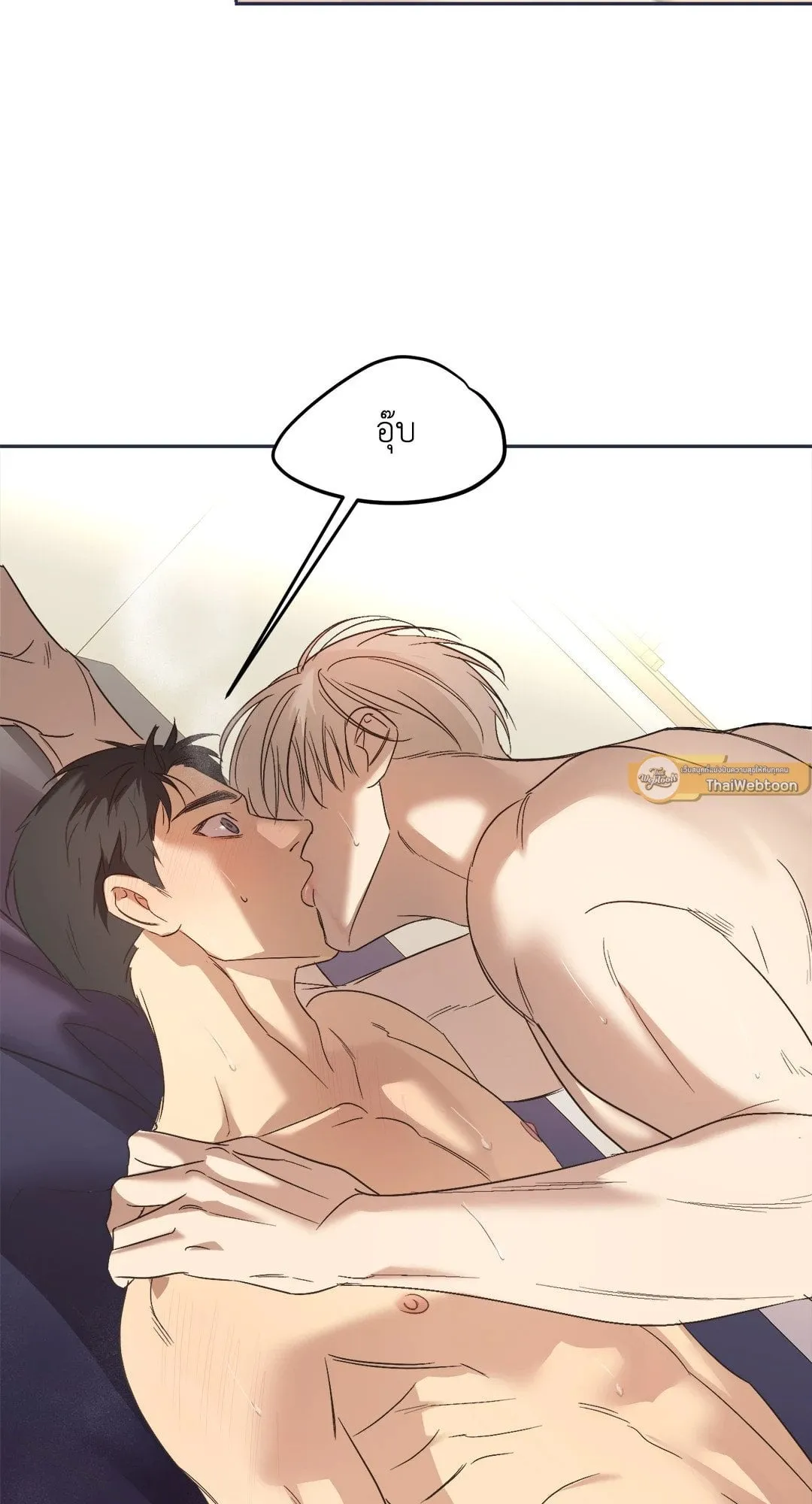 Backlight ตอนที่ 3105