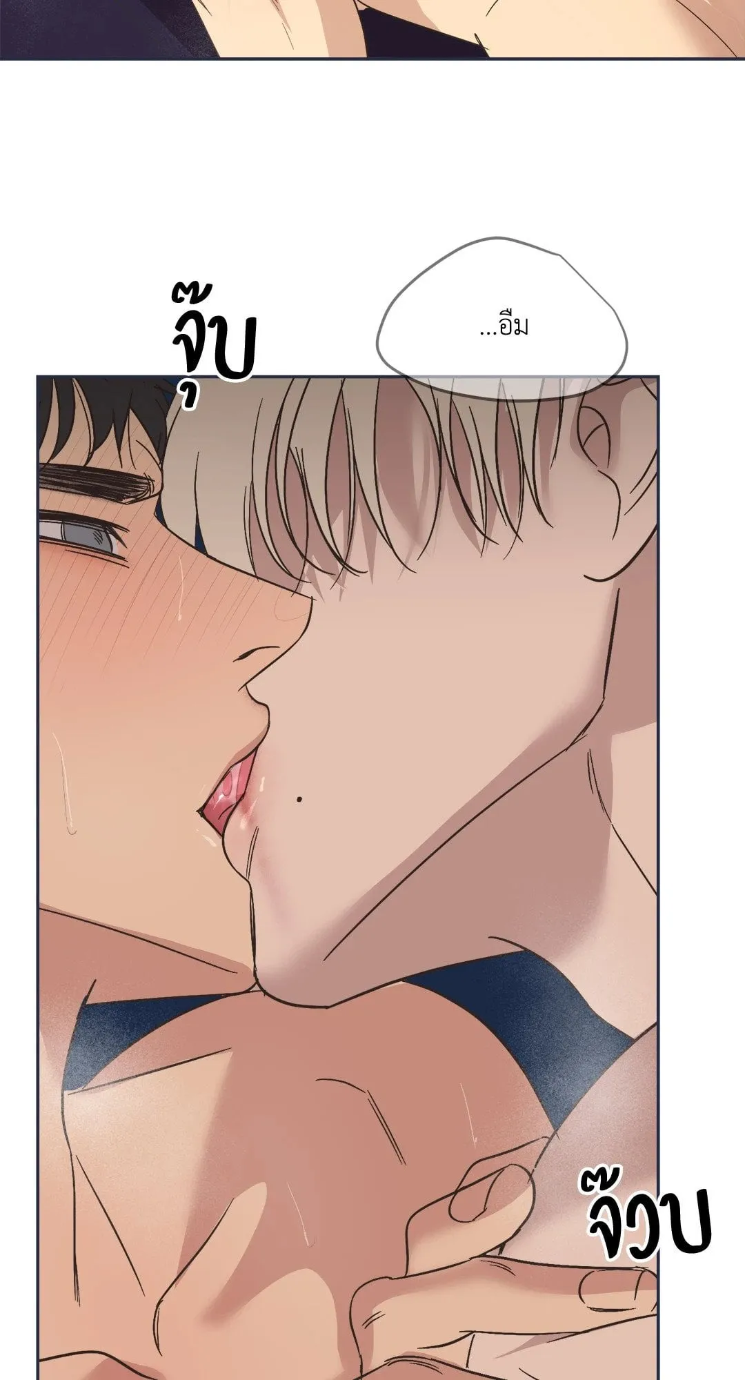 Backlight ตอนที่ 3106