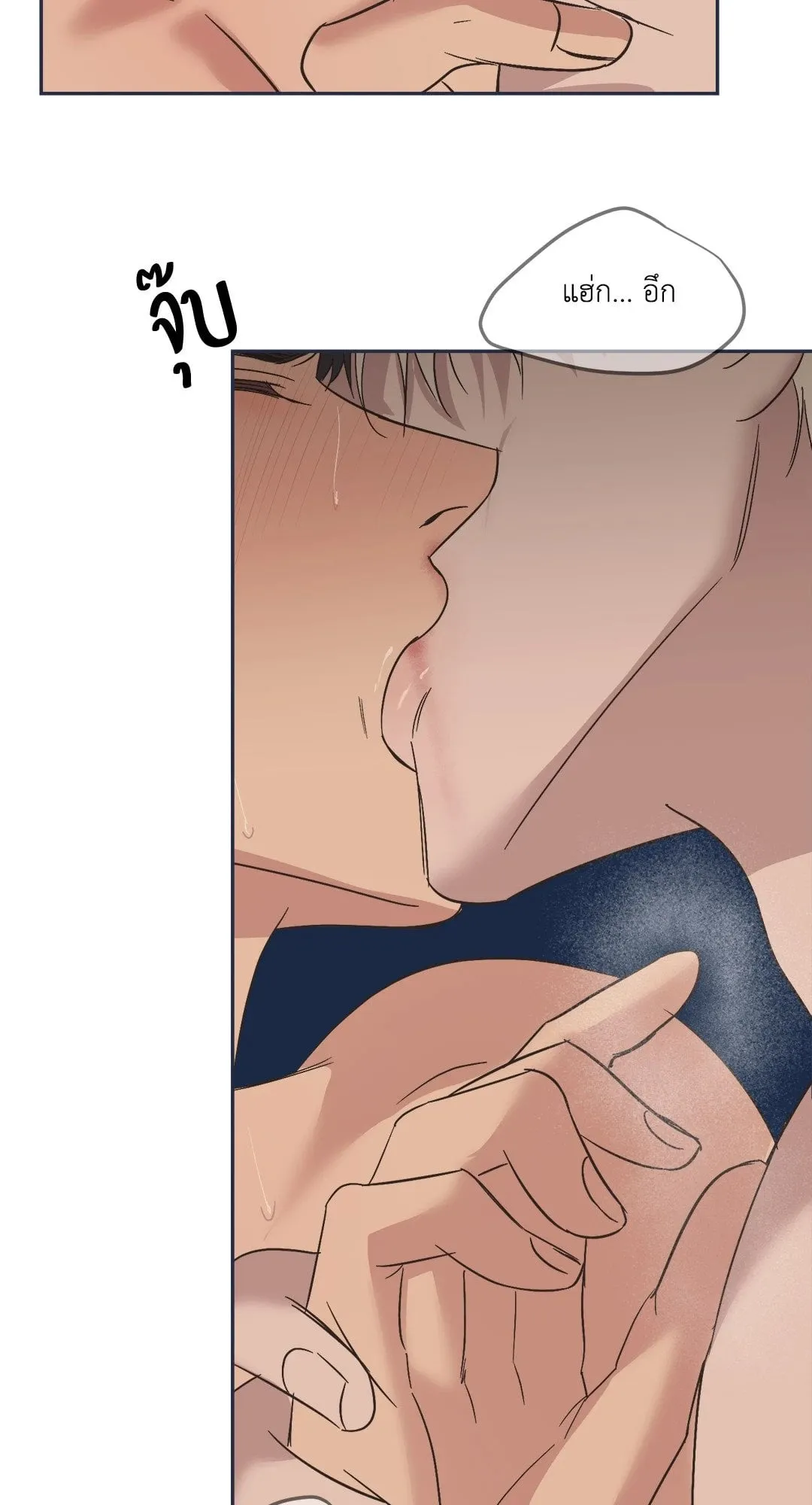 Backlight ตอนที่ 3107