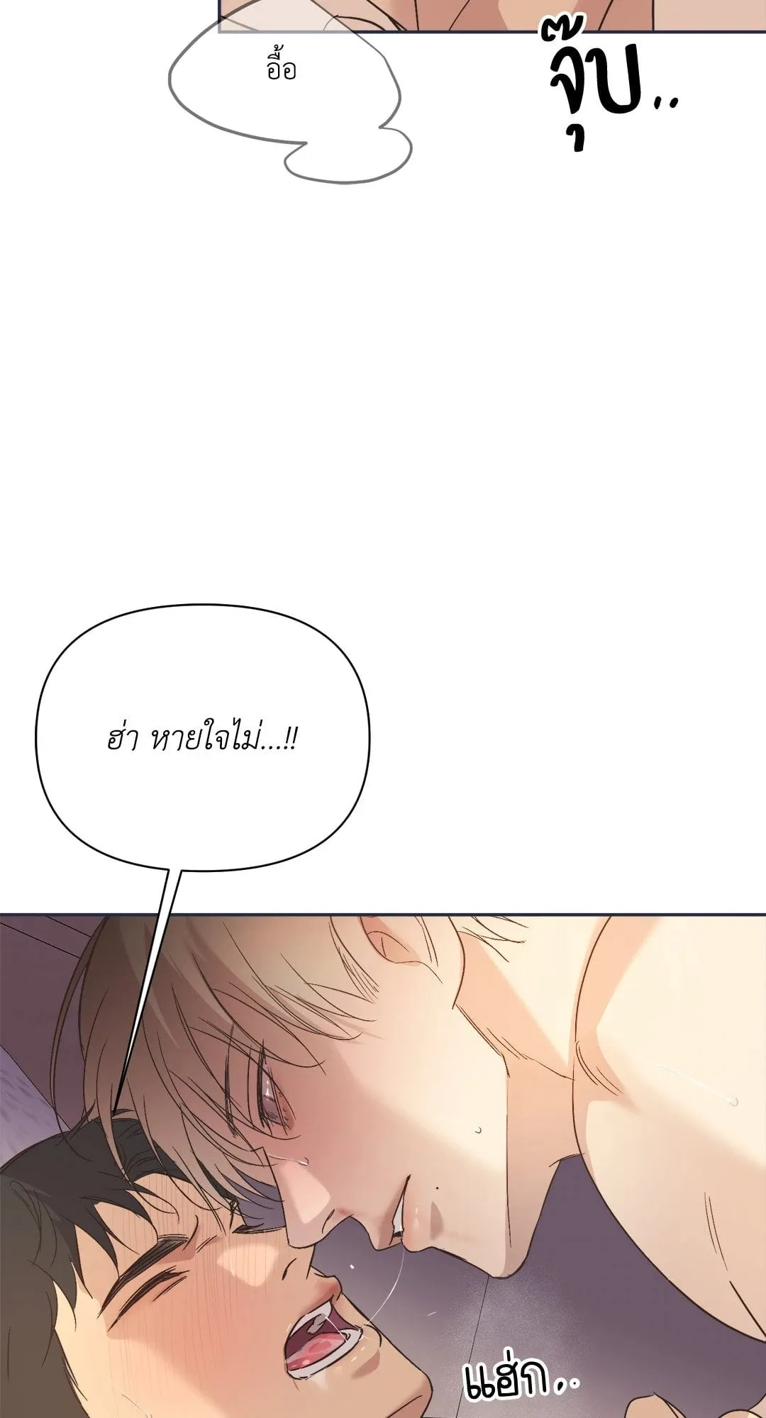 Backlight ตอนที่ 3108