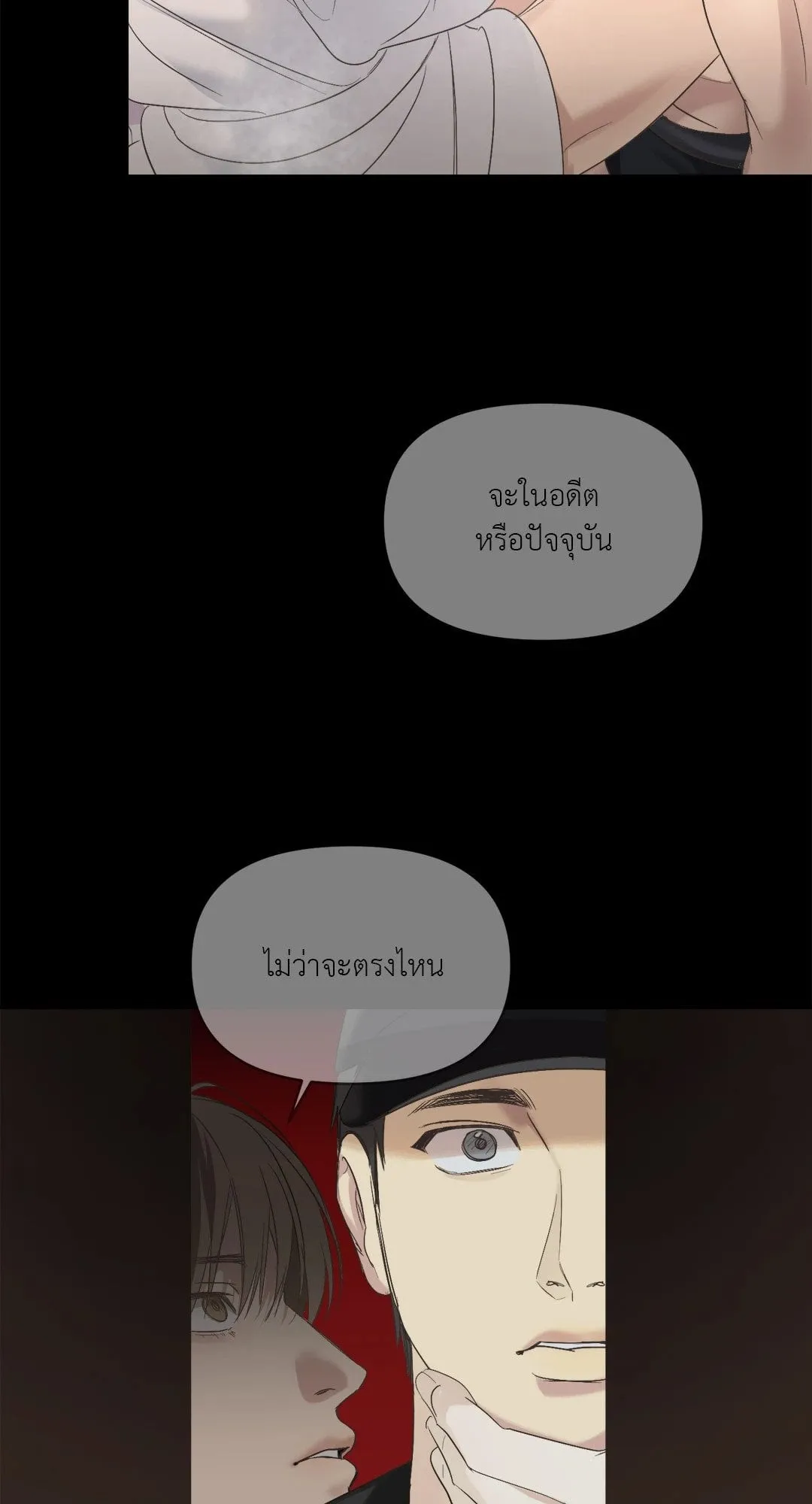 Backlight ตอนที่ 311