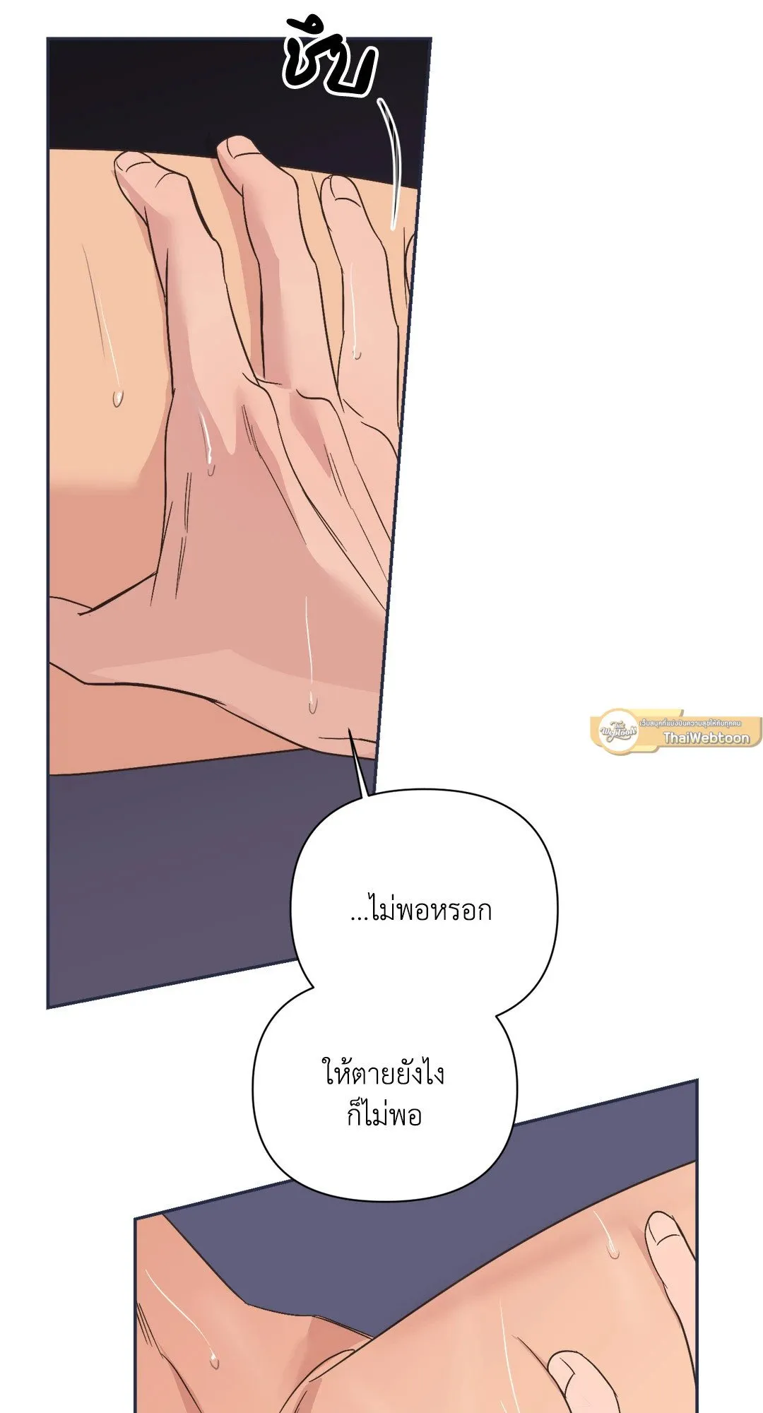 Backlight ตอนที่ 3112