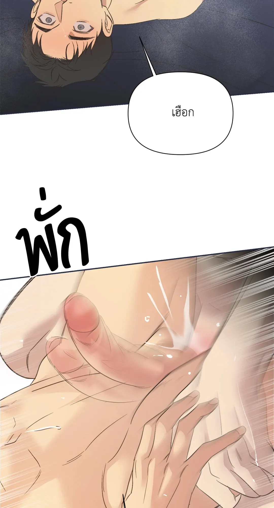 Backlight ตอนที่ 3115