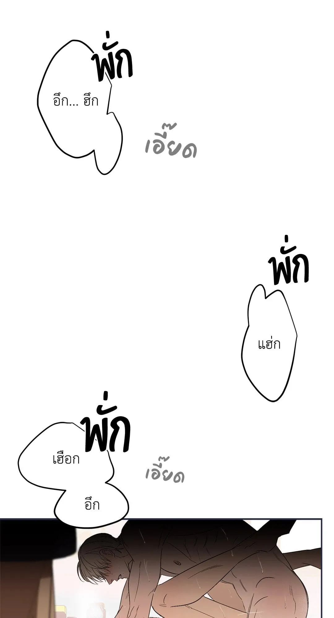 Backlight ตอนที่ 3120