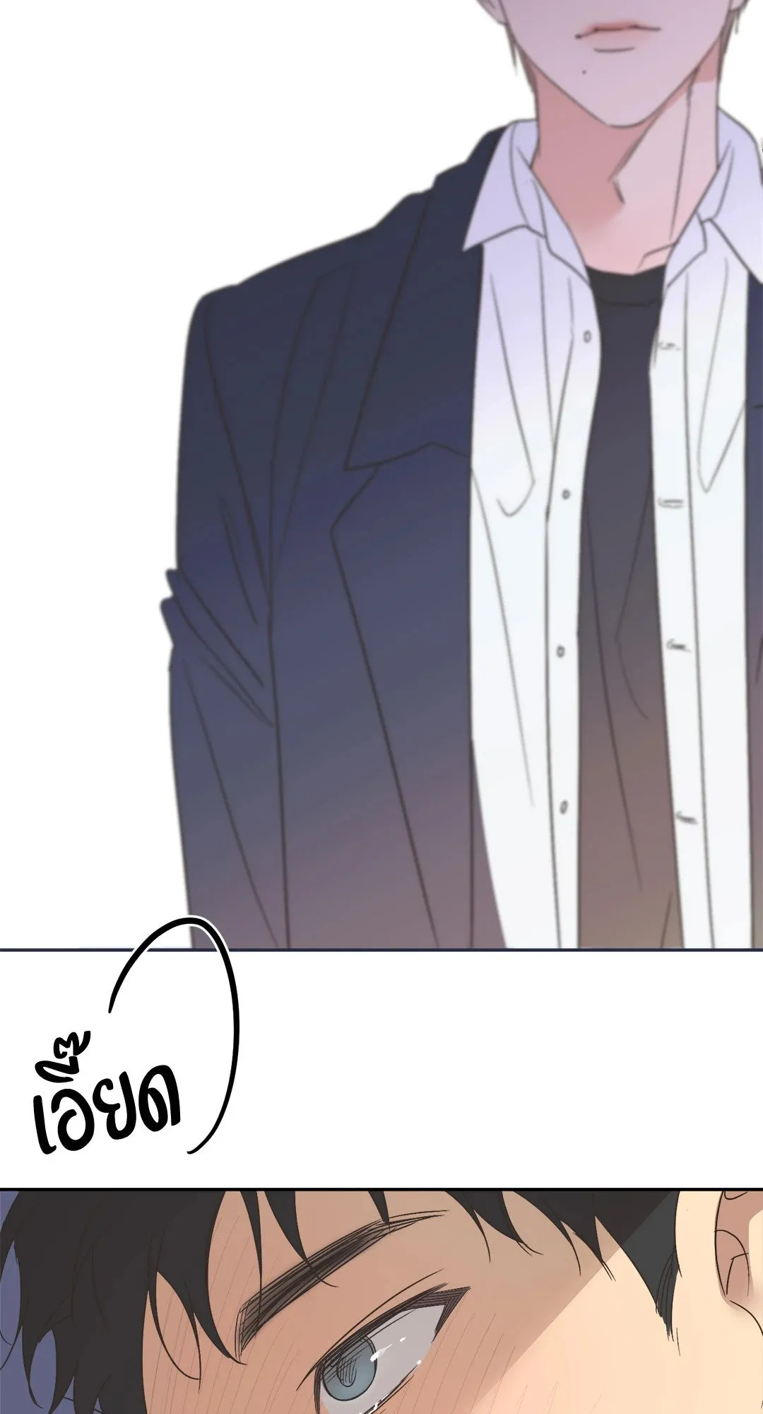 Backlight ตอนที่ 3122