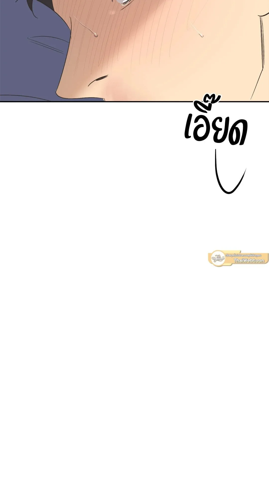 Backlight ตอนที่ 3123