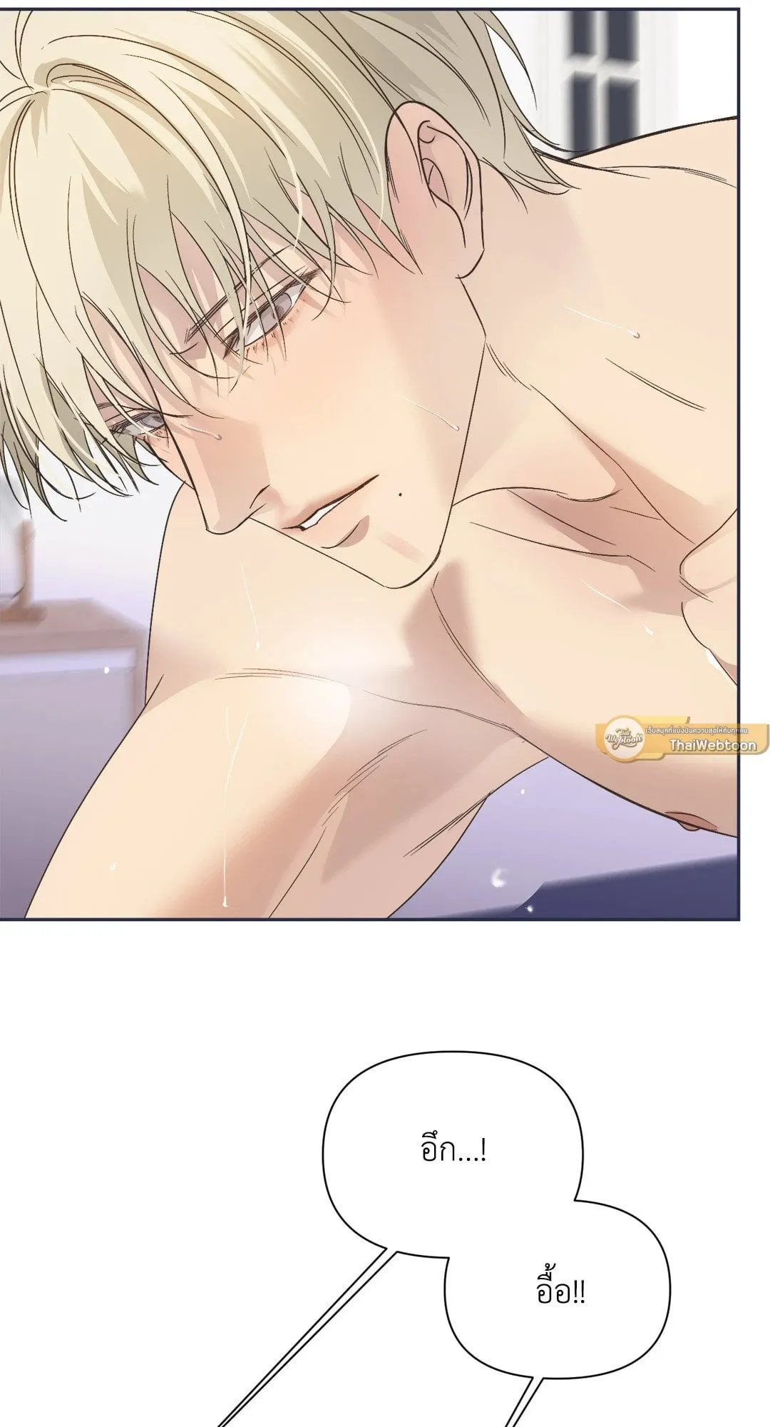 Backlight ตอนที่ 3126