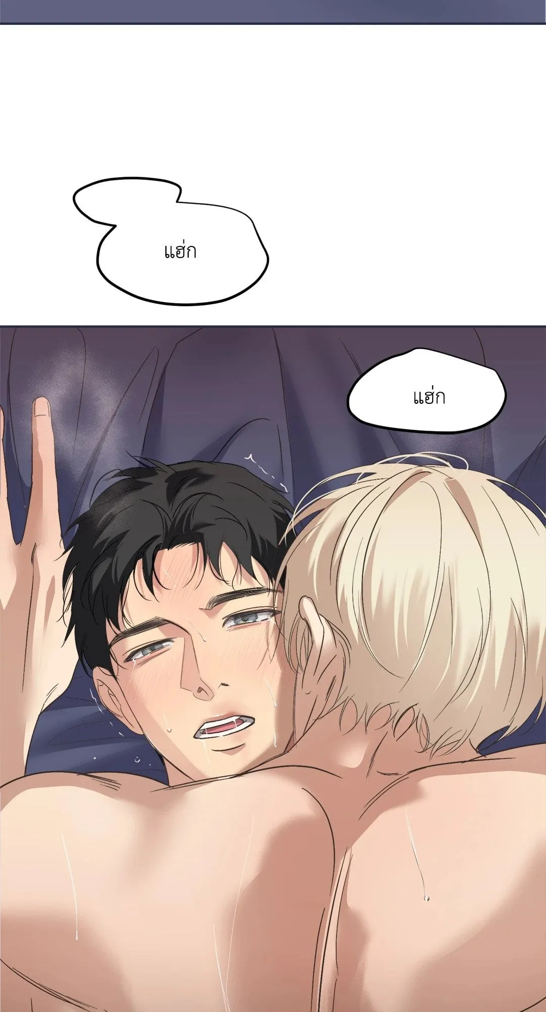 Backlight ตอนที่ 3128