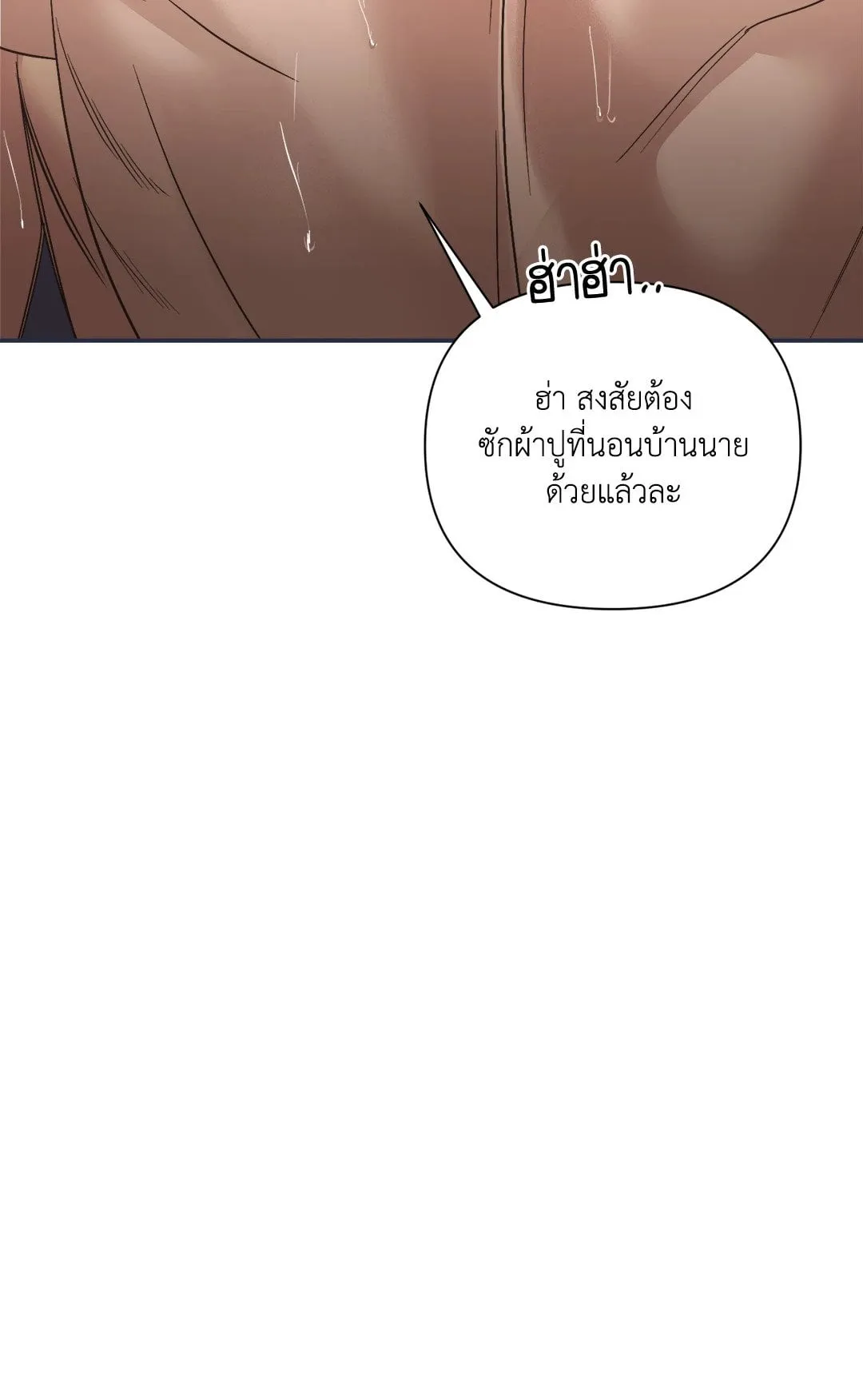 Backlight ตอนที่ 3129