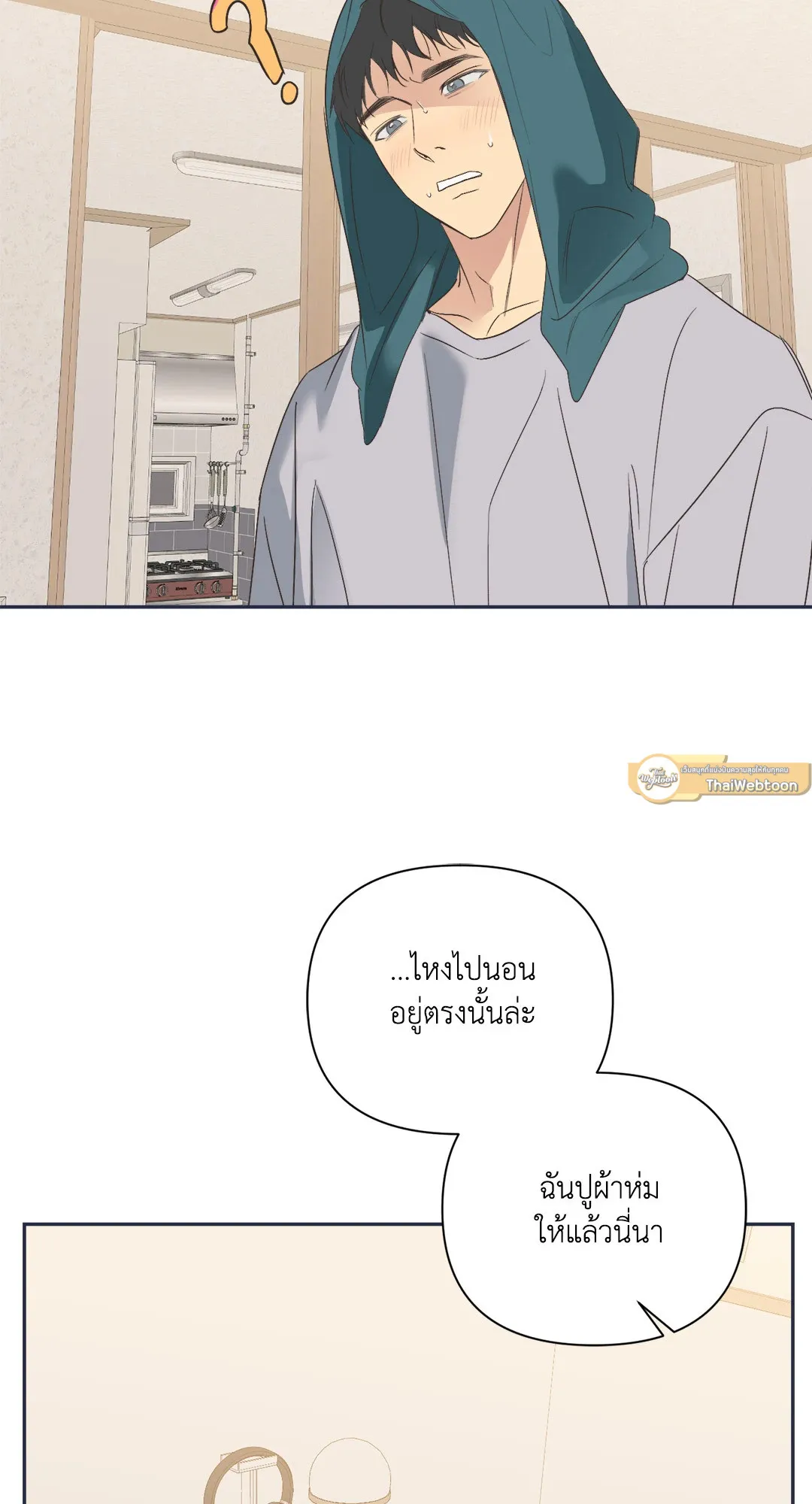 Backlight ตอนที่ 3133