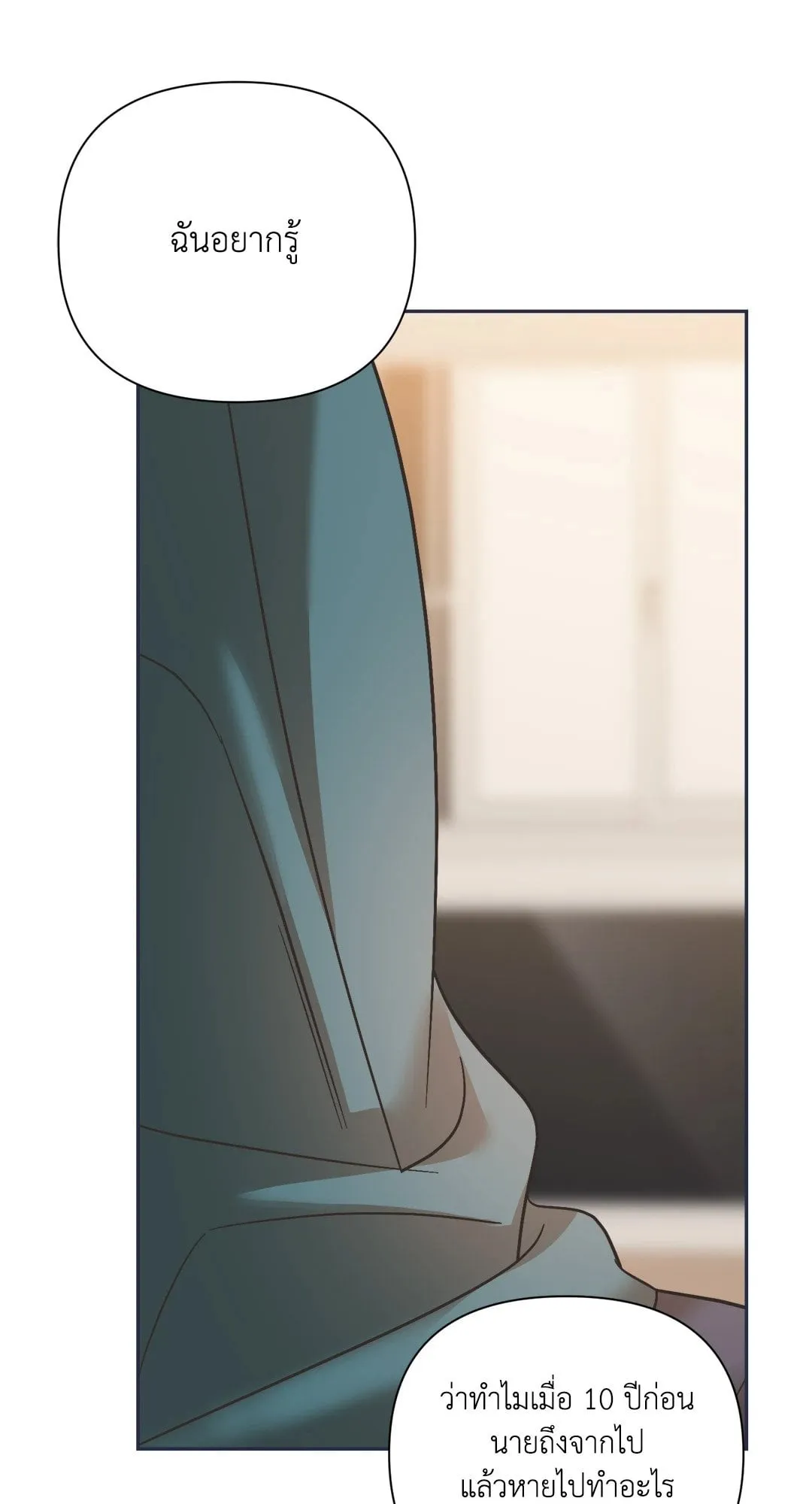 Backlight ตอนที่ 3136