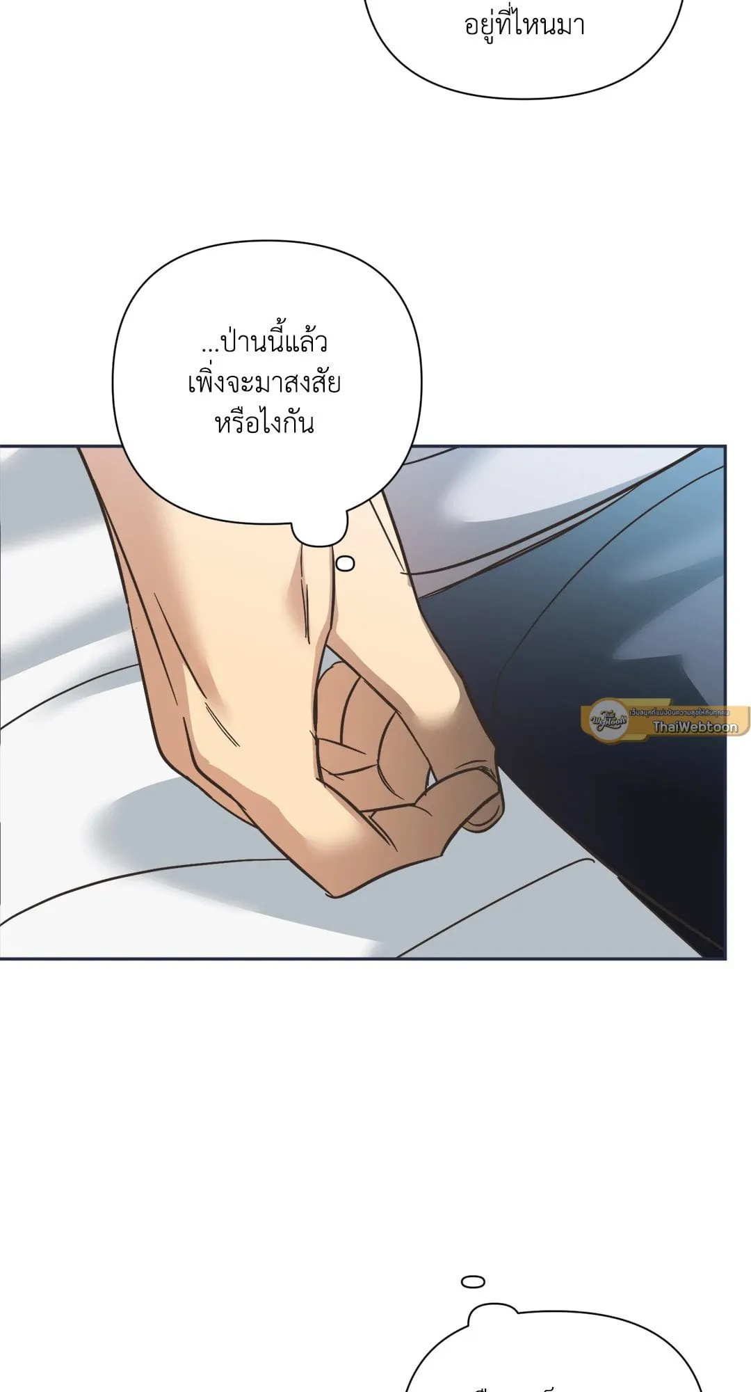 Backlight ตอนที่ 3137