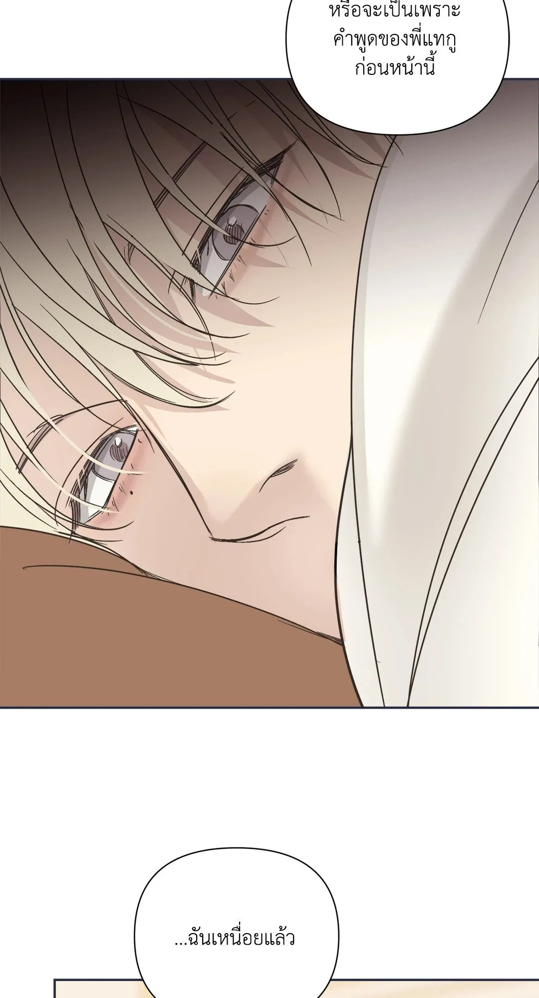 Backlight ตอนที่ 3138