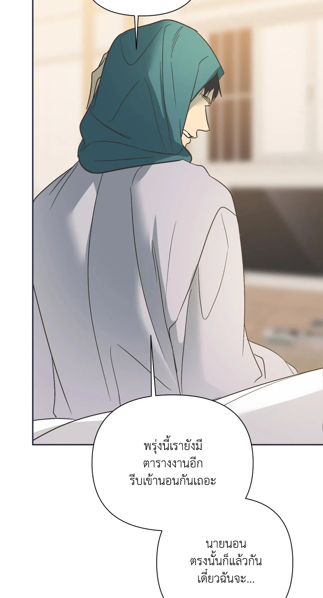 Backlight ตอนที่ 3139