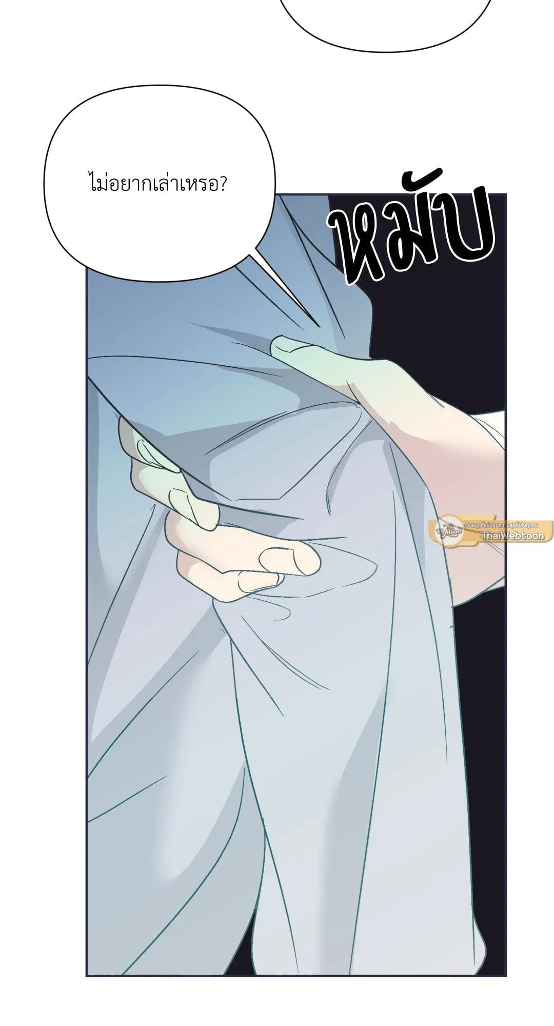 Backlight ตอนที่ 3140