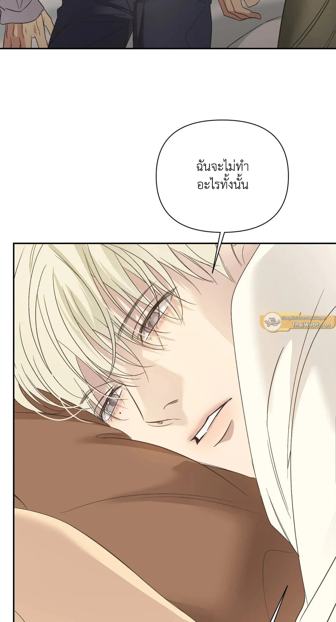 Backlight ตอนที่ 3143