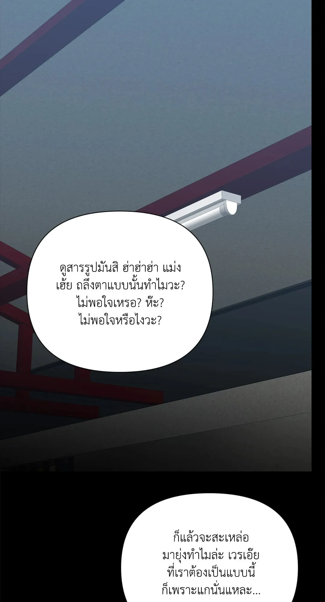Backlight ตอนที่ 3148