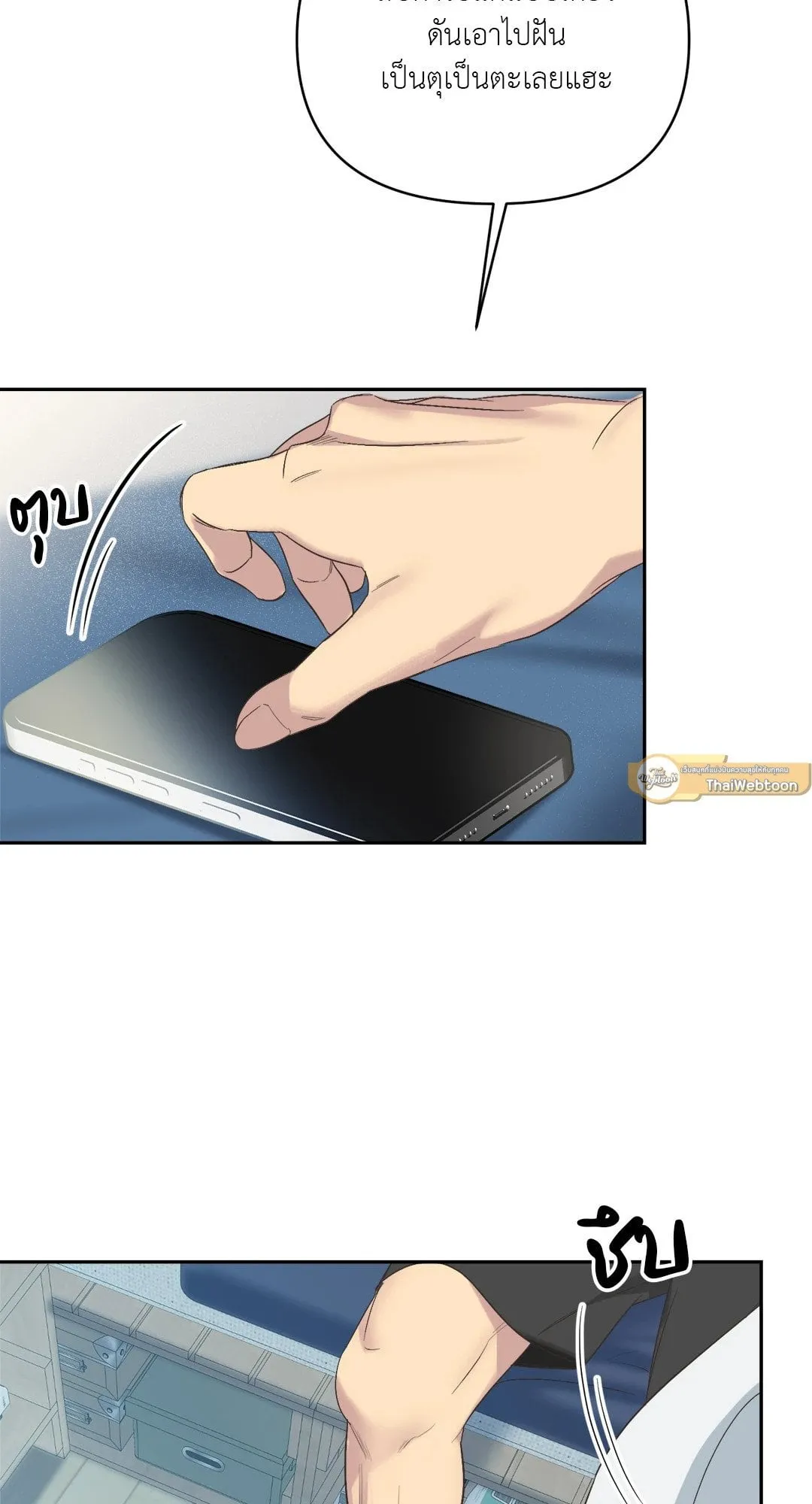 Backlight ตอนที่ 315