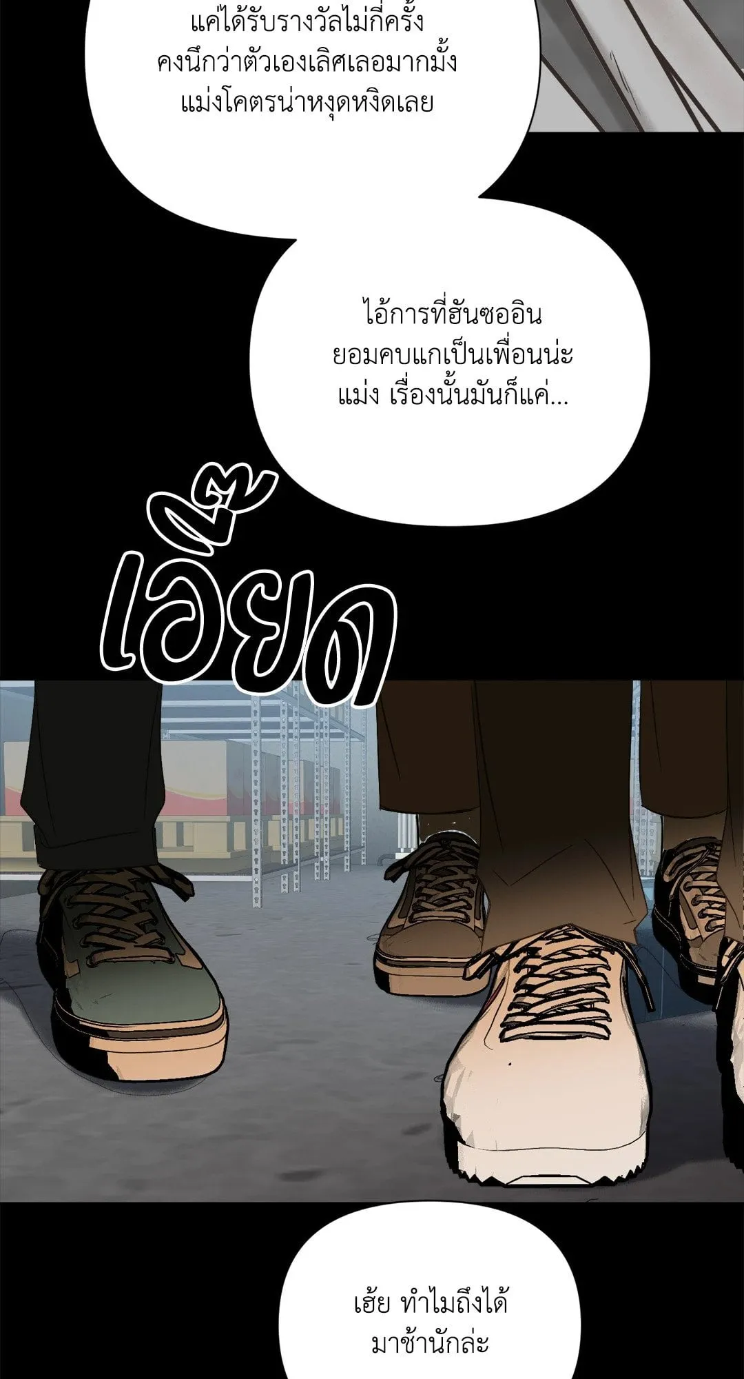 Backlight ตอนที่ 3150