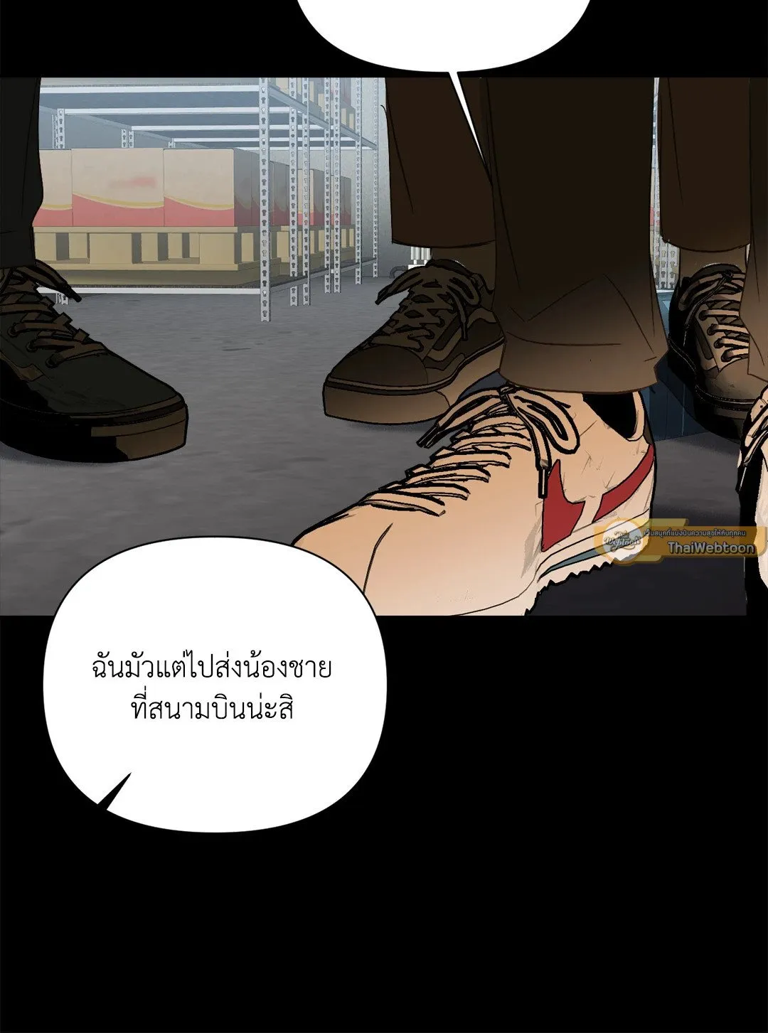Backlight ตอนที่ 3151