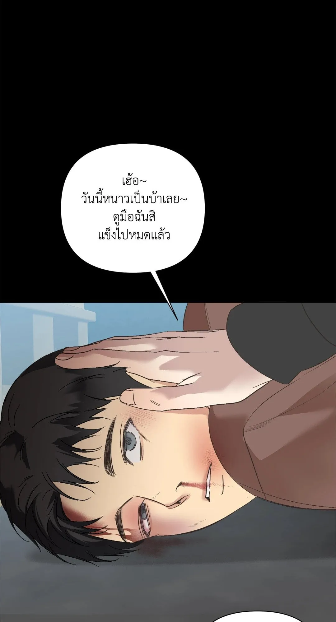 Backlight ตอนที่ 3153