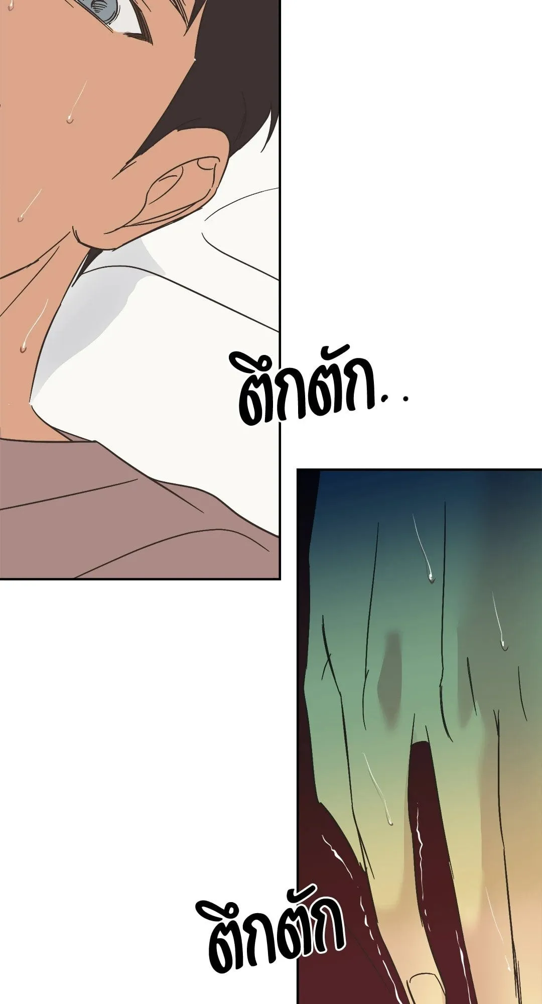 Backlight ตอนที่ 3156