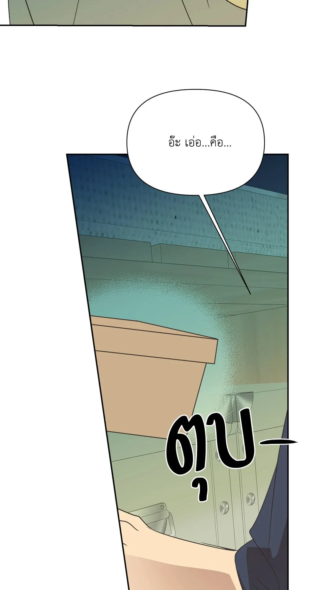 Backlight ตอนที่ 3162