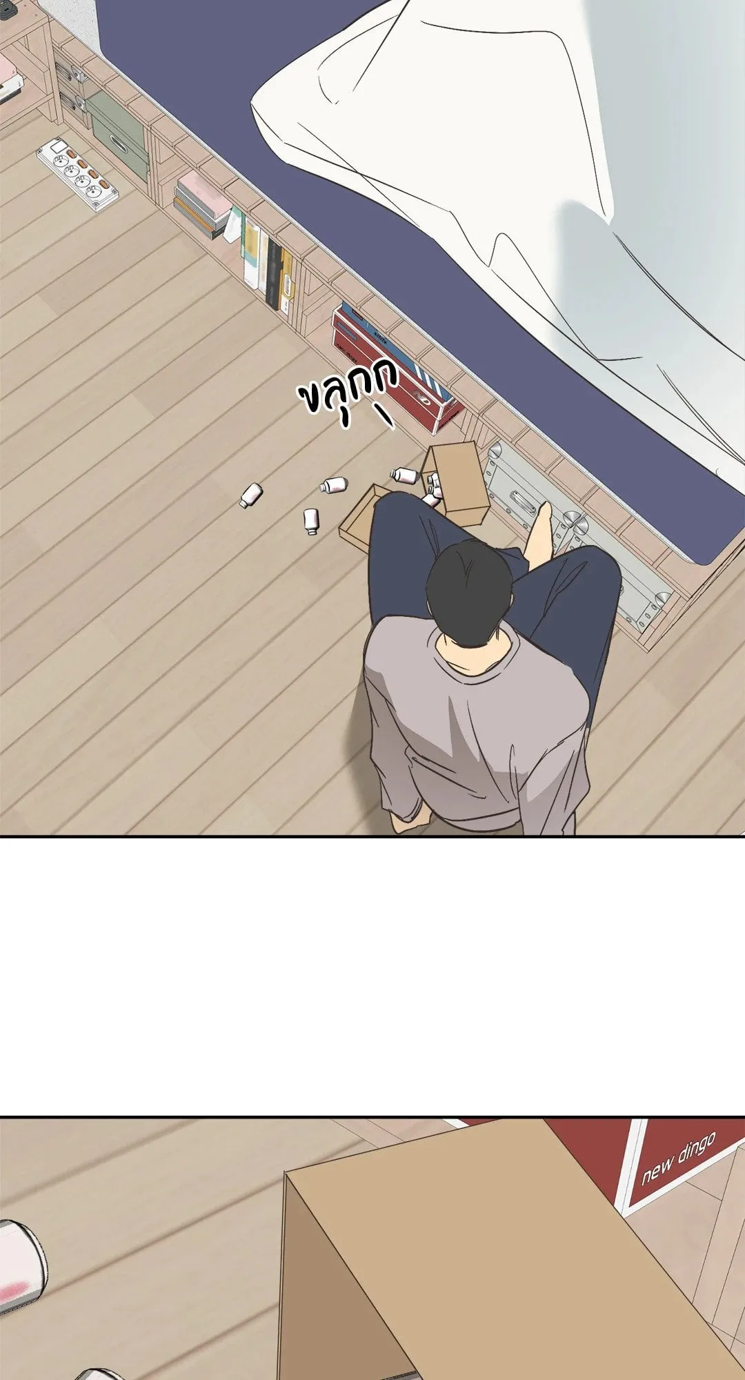 Backlight ตอนที่ 3164