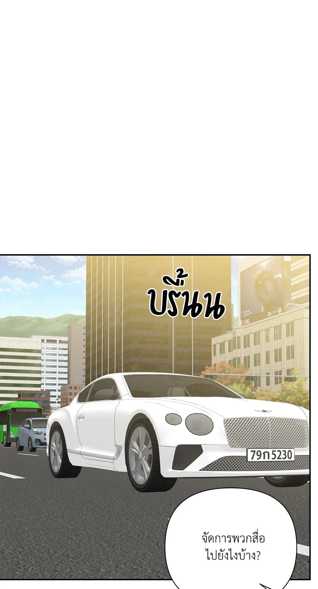 Backlight ตอนที่ 3166