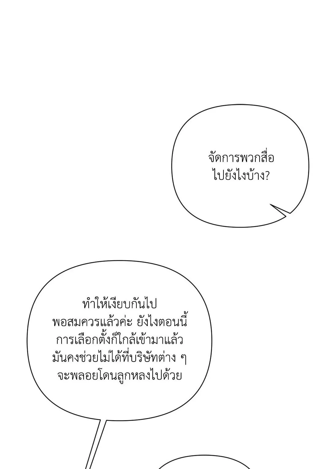 Backlight ตอนที่ 3201 Backlight ตอนที่ 3201