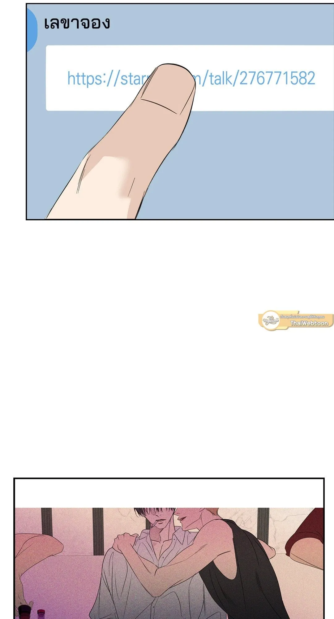 Backlight ตอนที่ 3205 Backlight ตอนที่ 3205