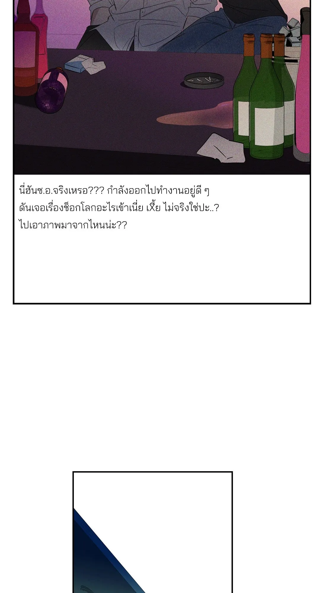 Backlight ตอนที่ 3206 Backlight ตอนที่ 3206
