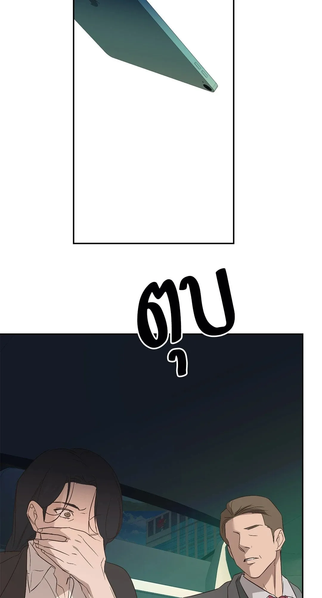 Backlight ตอนที่ 3207 Backlight ตอนที่ 3207