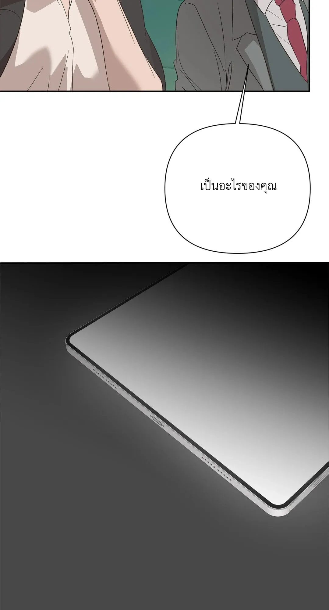 Backlight ตอนที่ 3208 Backlight ตอนที่ 3208