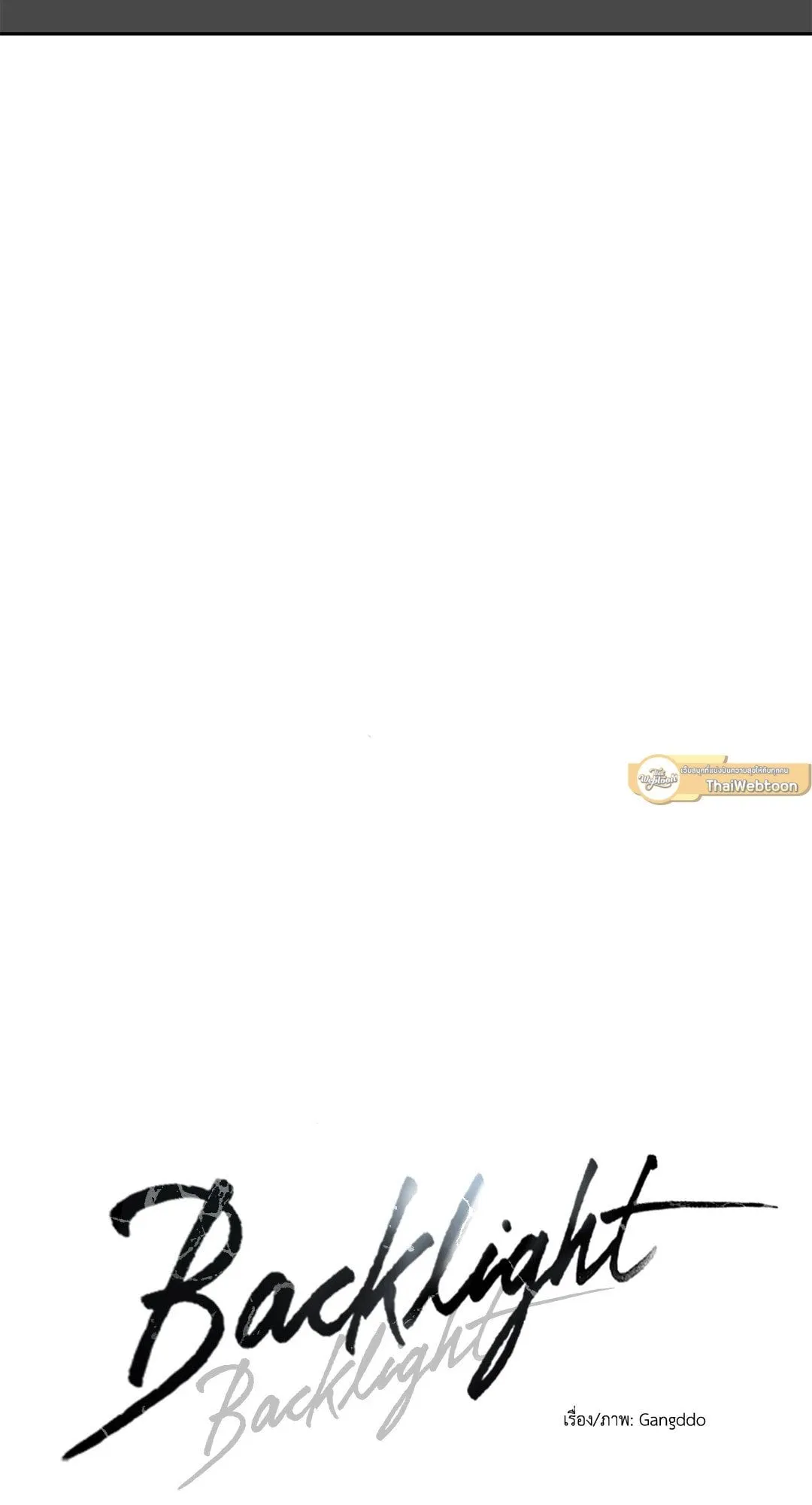 Backlight ตอนที่ 3209 Backlight ตอนที่ 3209