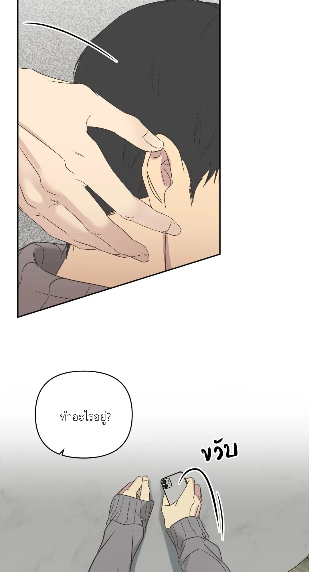 Backlight ตอนที่ 321