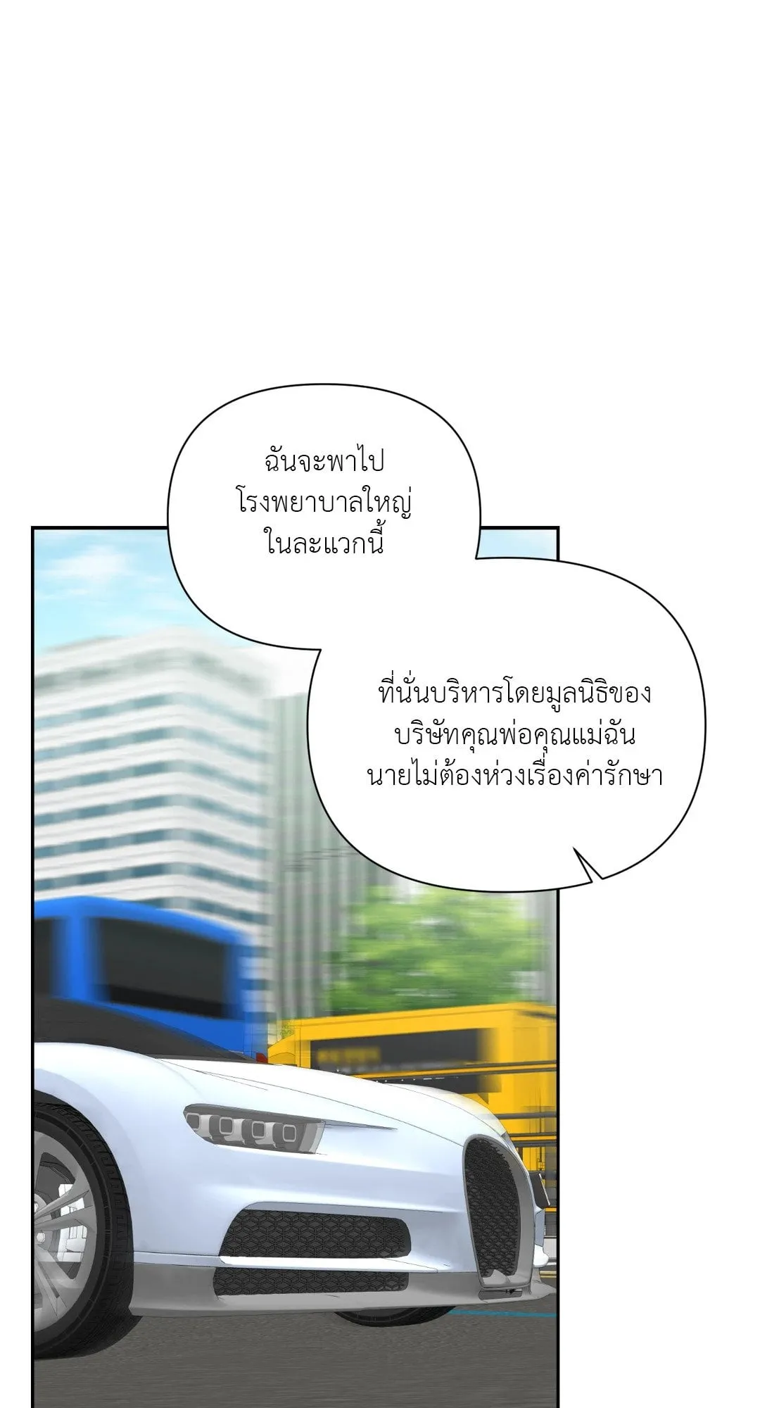 Backlight ตอนที่ 3211 Backlight ตอนที่ 3211