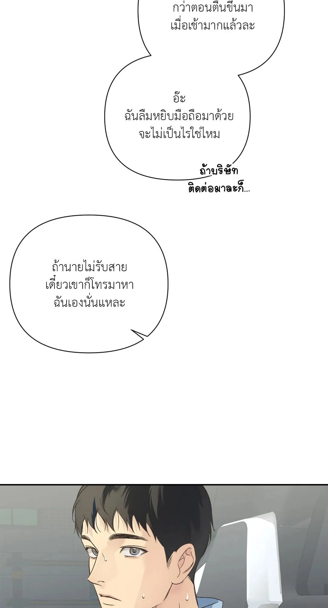 Backlight ตอนที่ 3213 Backlight ตอนที่ 3213