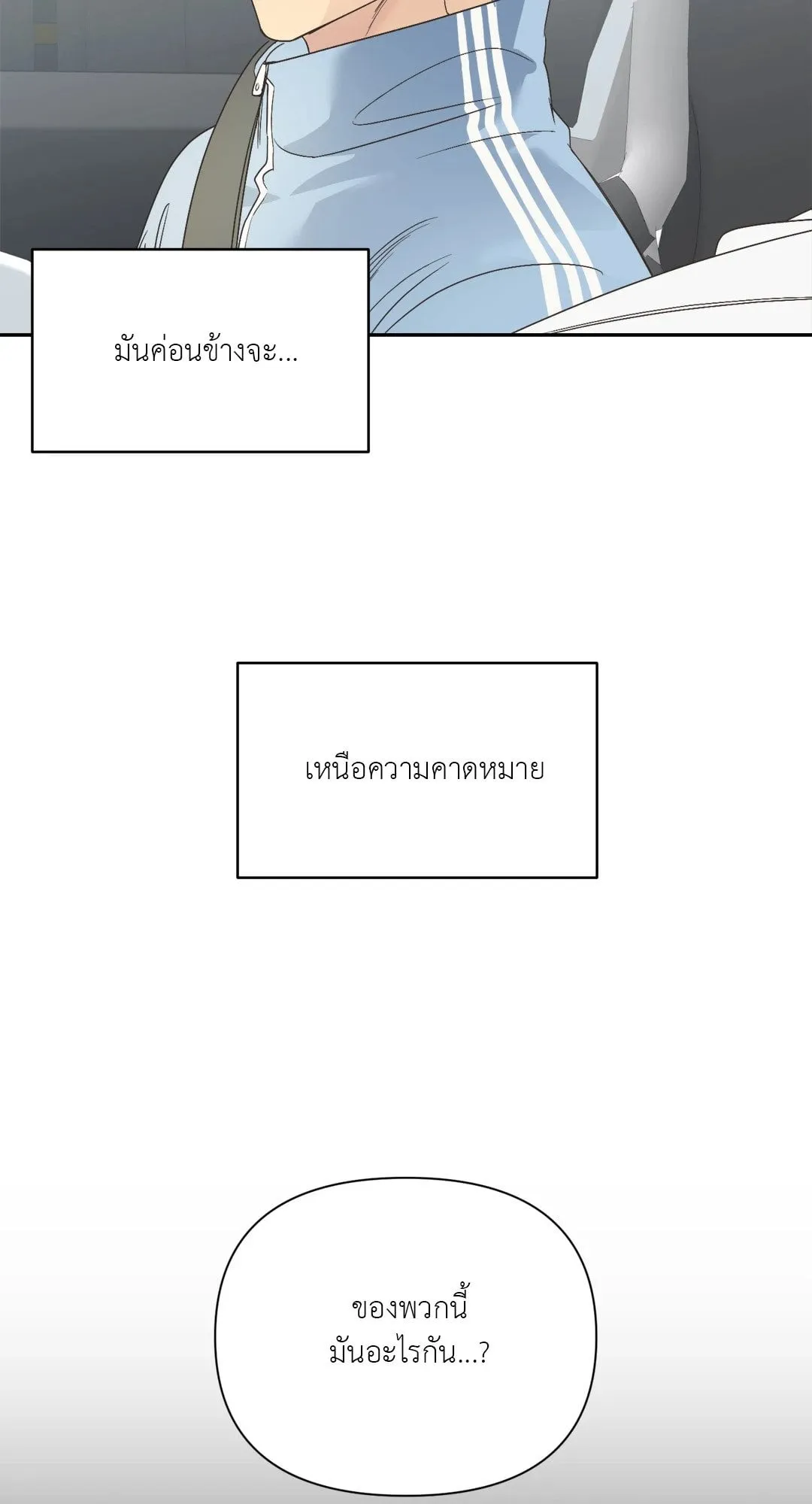 Backlight ตอนที่ 3214 Backlight ตอนที่ 3214