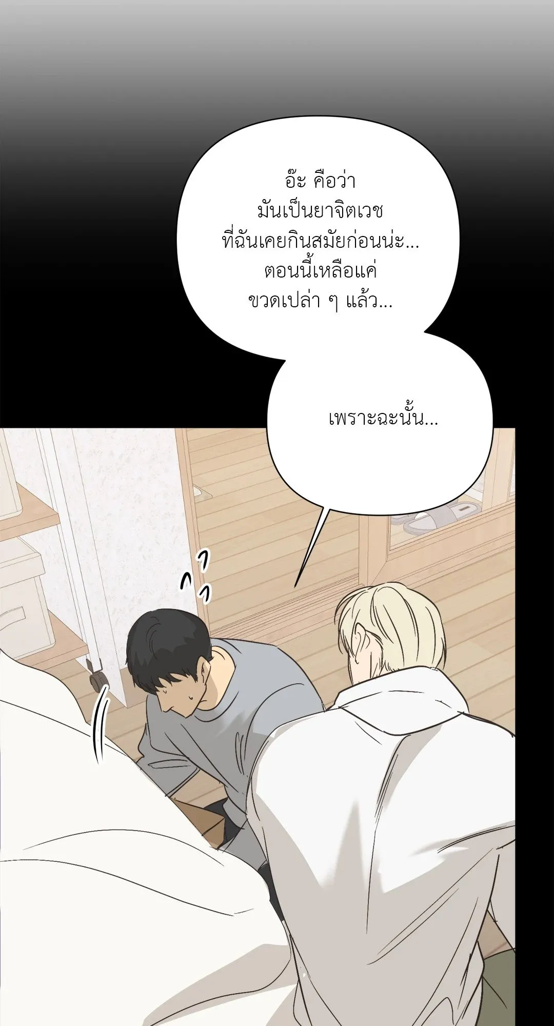 Backlight ตอนที่ 3215 Backlight ตอนที่ 3215