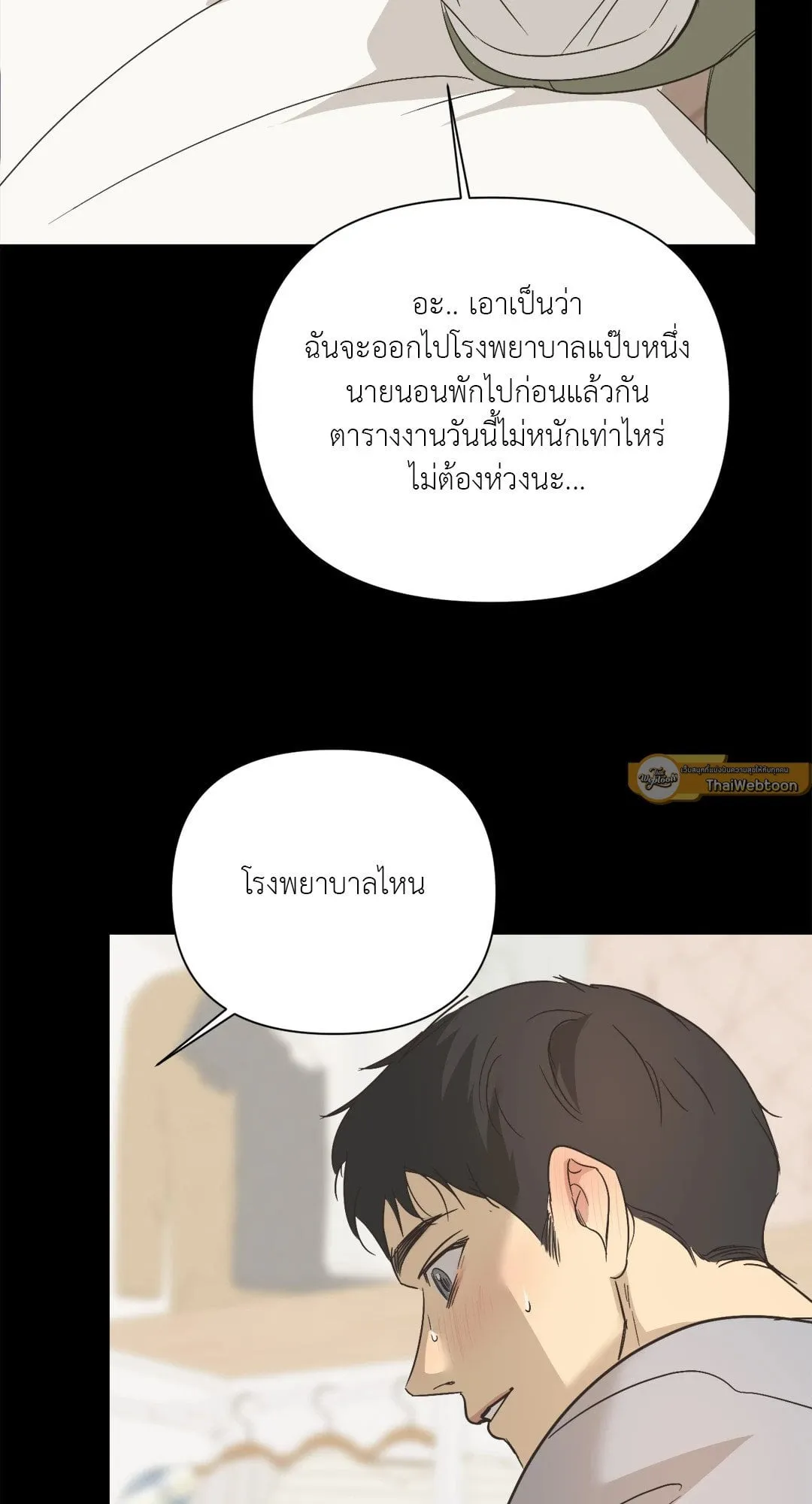 Backlight ตอนที่ 3216 Backlight ตอนที่ 3216