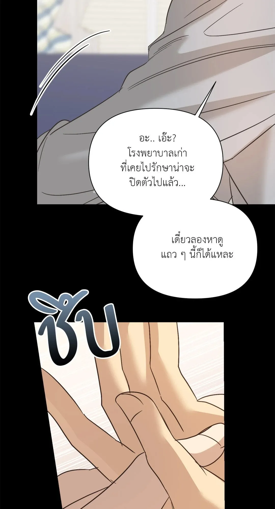 Backlight ตอนที่ 3217 Backlight ตอนที่ 3217