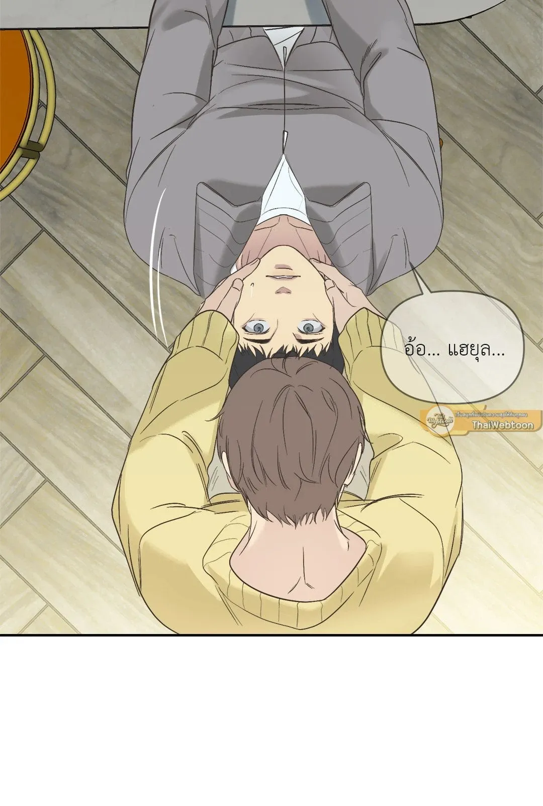 Backlight ตอนที่ 322