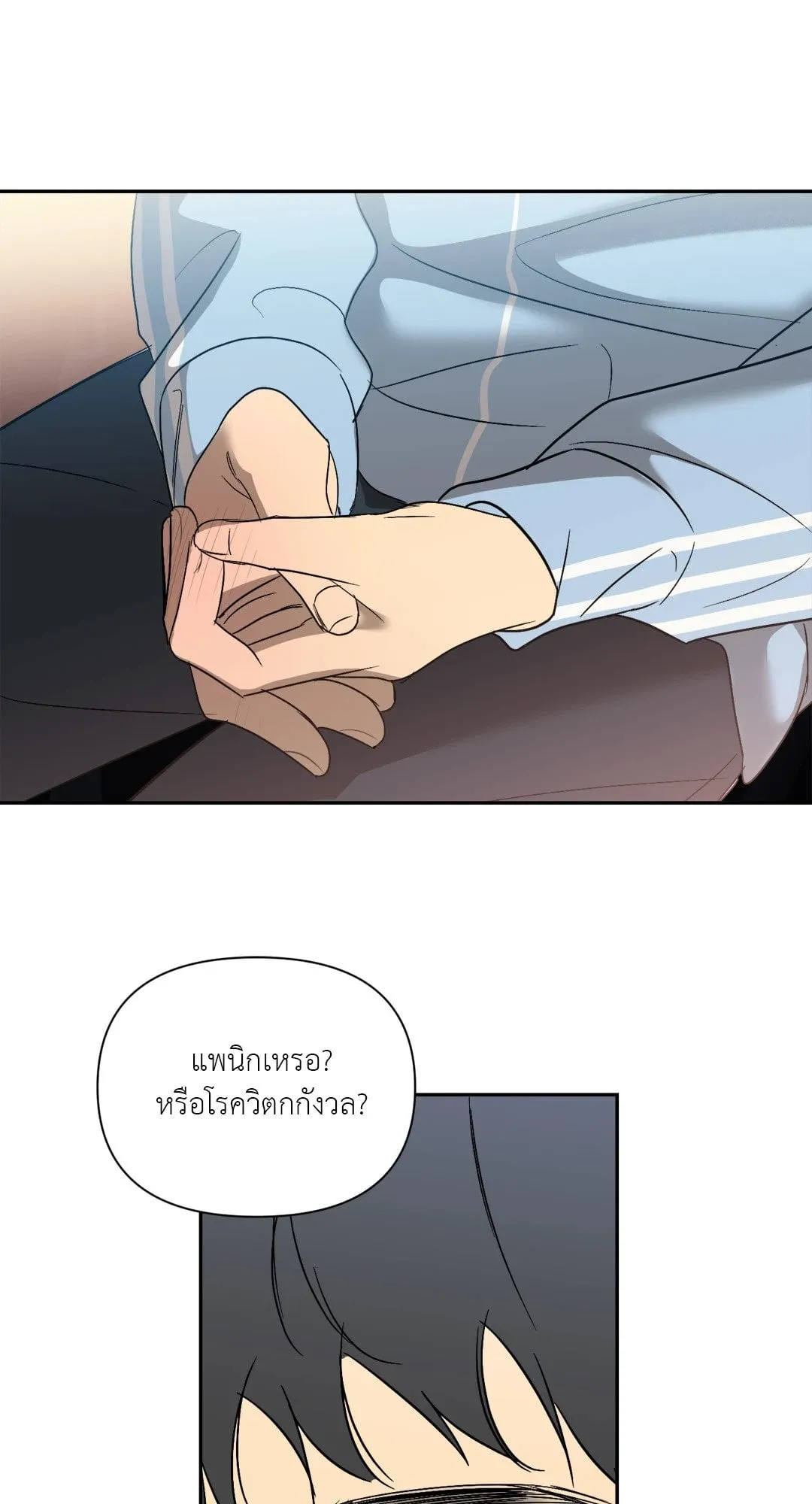 Backlight ตอนที่ 3221 Backlight ตอนที่ 3221