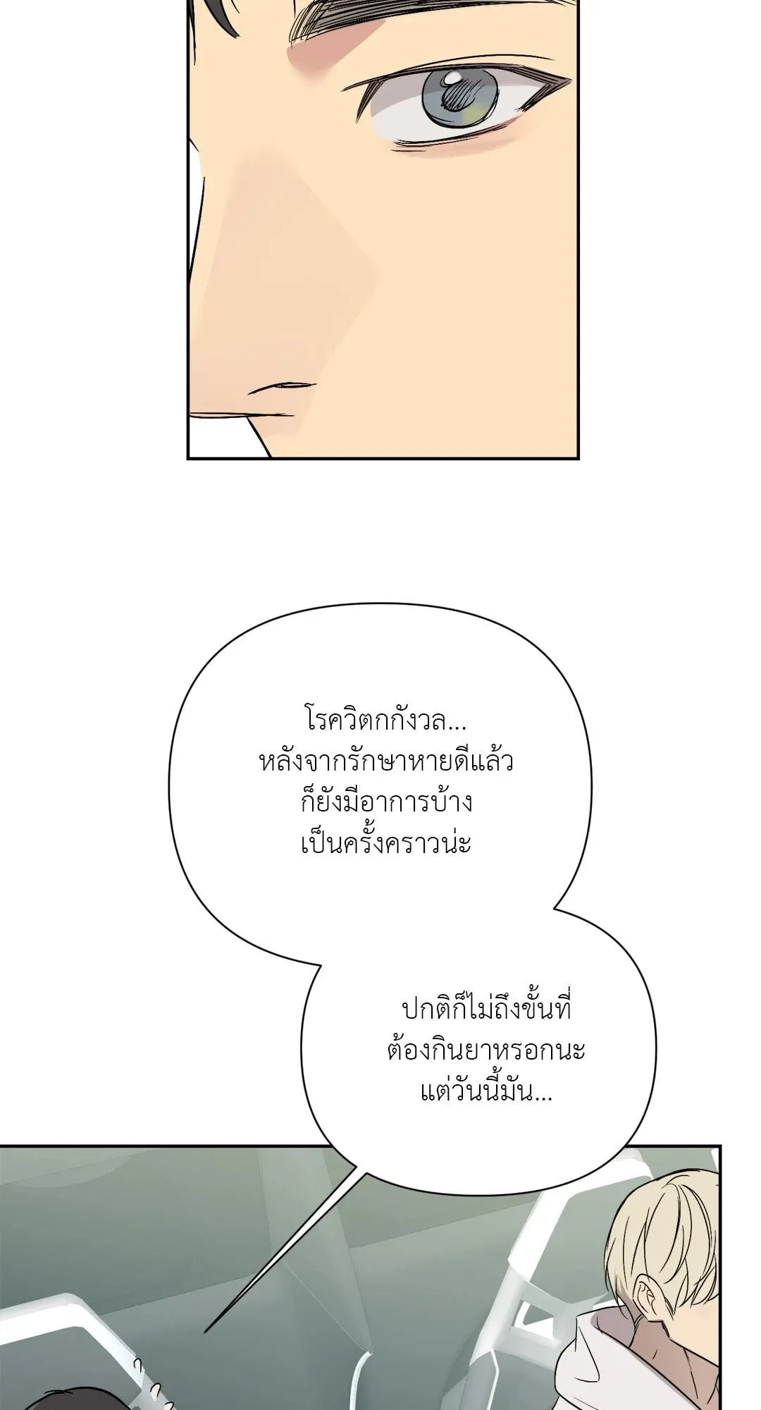 Backlight ตอนที่ 3222 Backlight ตอนที่ 3222