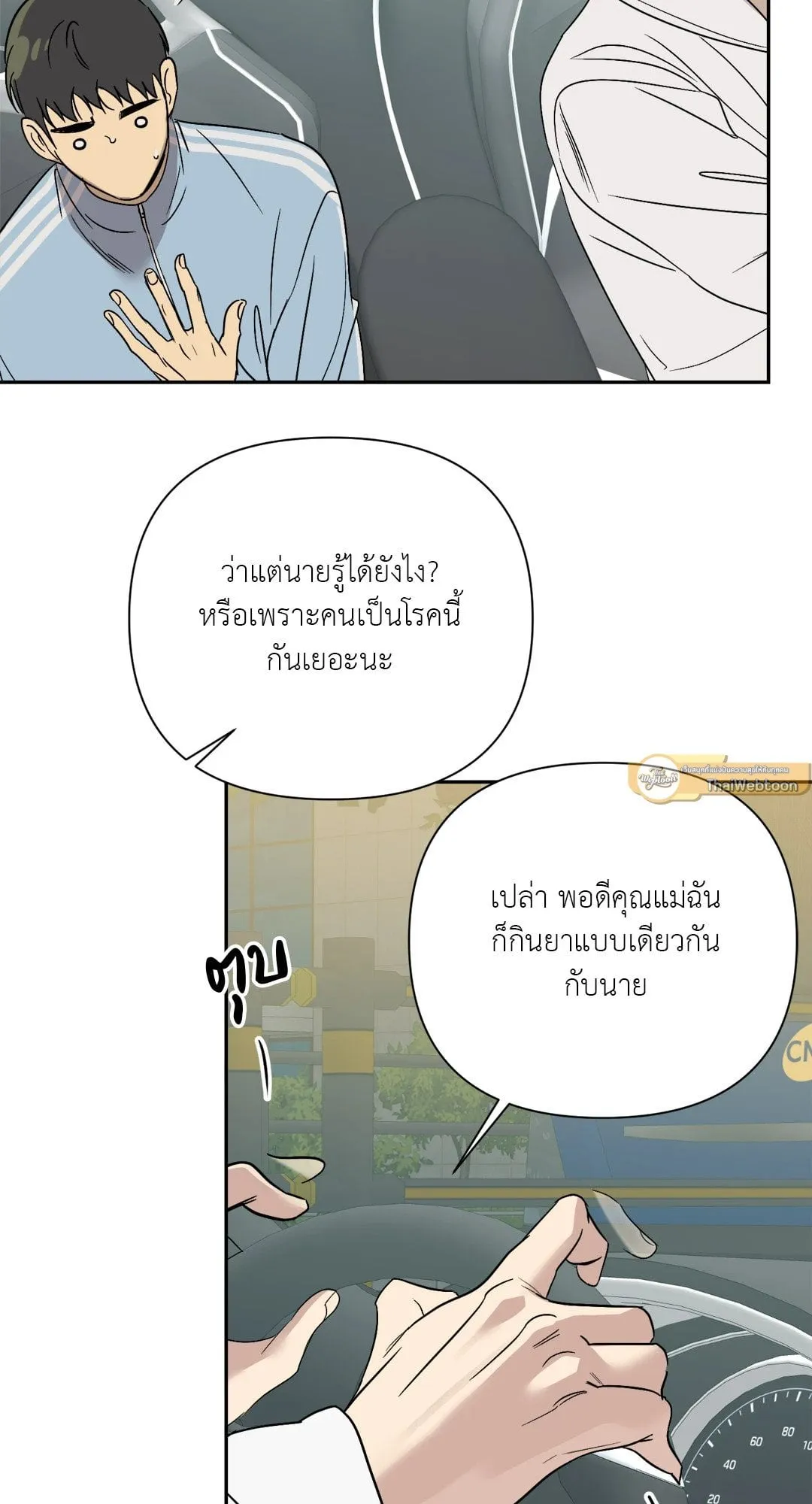 Backlight ตอนที่ 3223 Backlight ตอนที่ 3223