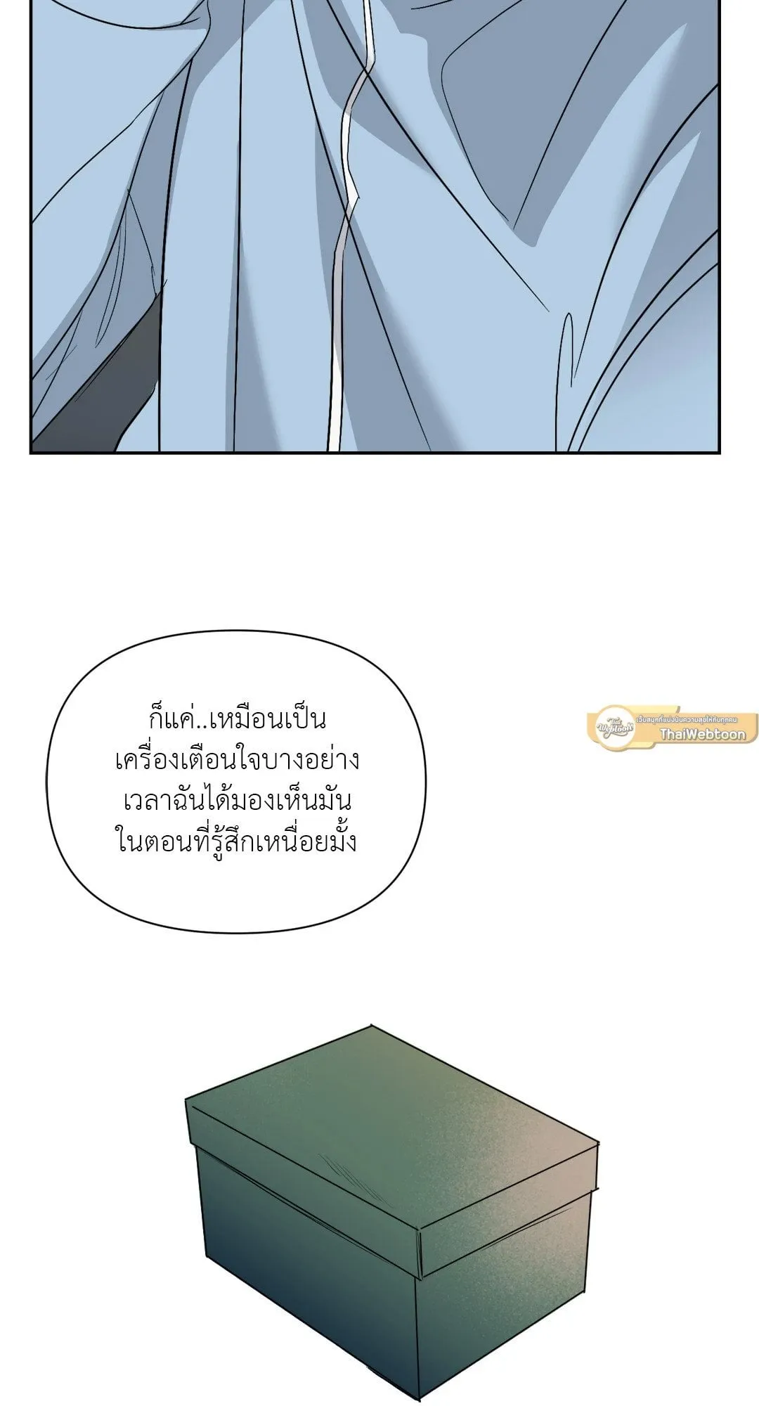 Backlight ตอนที่ 3226 Backlight ตอนที่ 3226