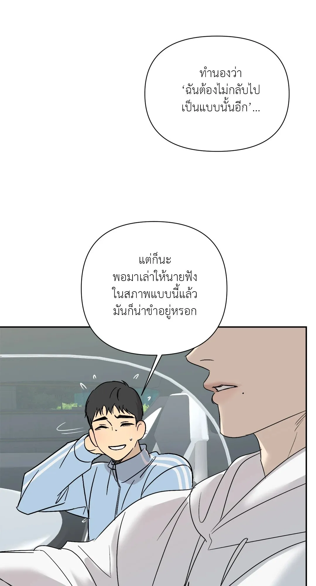 Backlight ตอนที่ 3227 Backlight ตอนที่ 3227