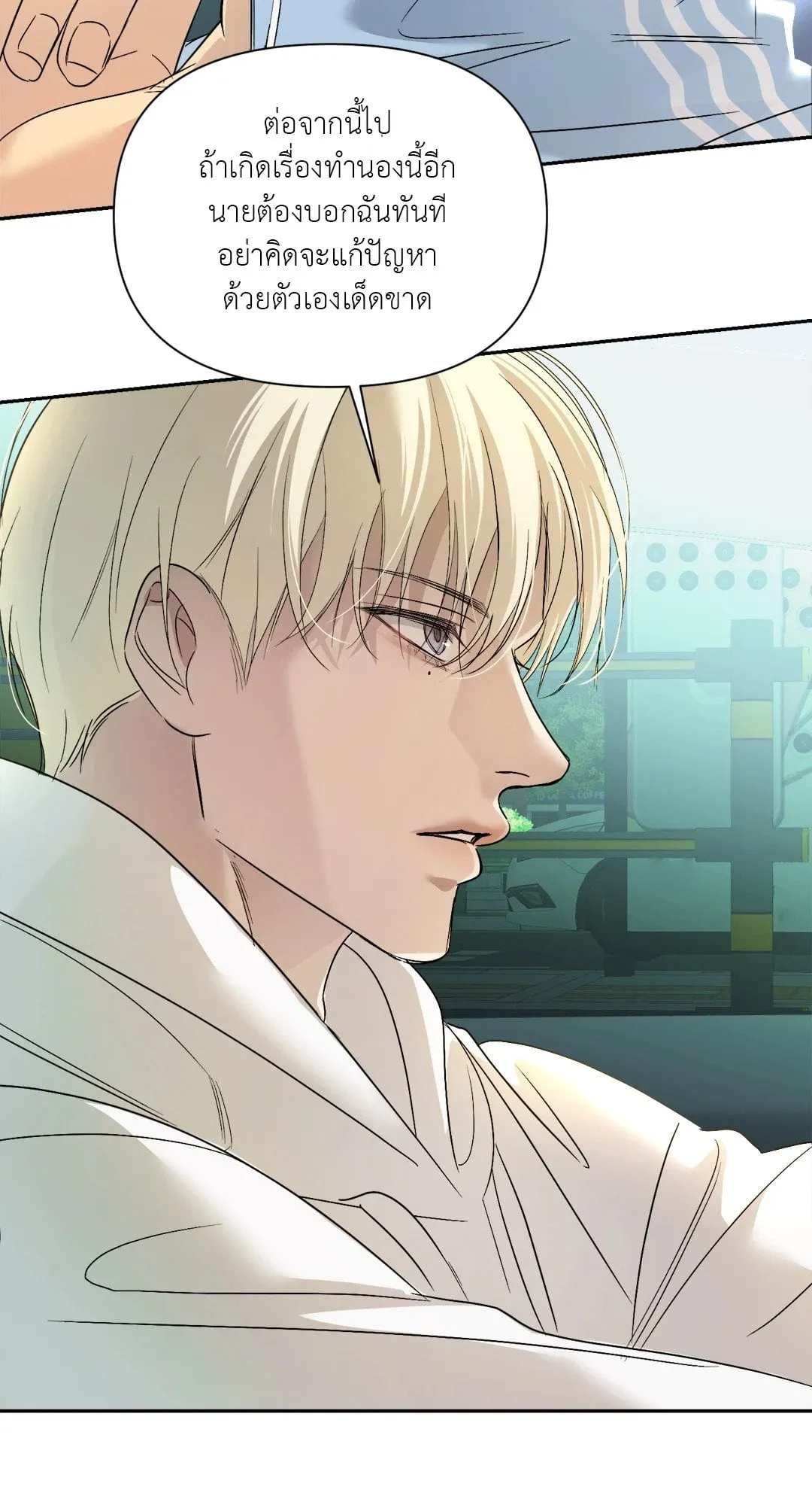 Backlight ตอนที่ 3229 Backlight ตอนที่ 3229