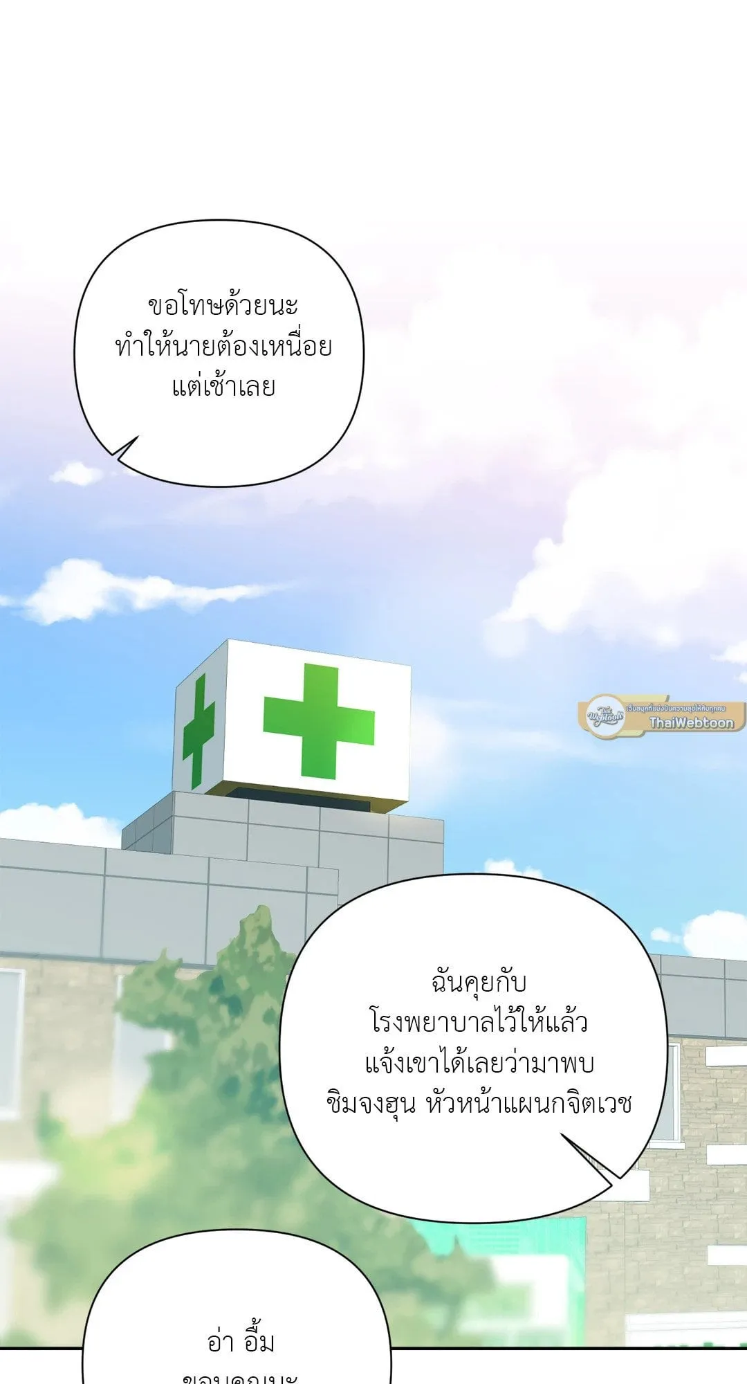 Backlight ตอนที่ 3233 Backlight ตอนที่ 3233